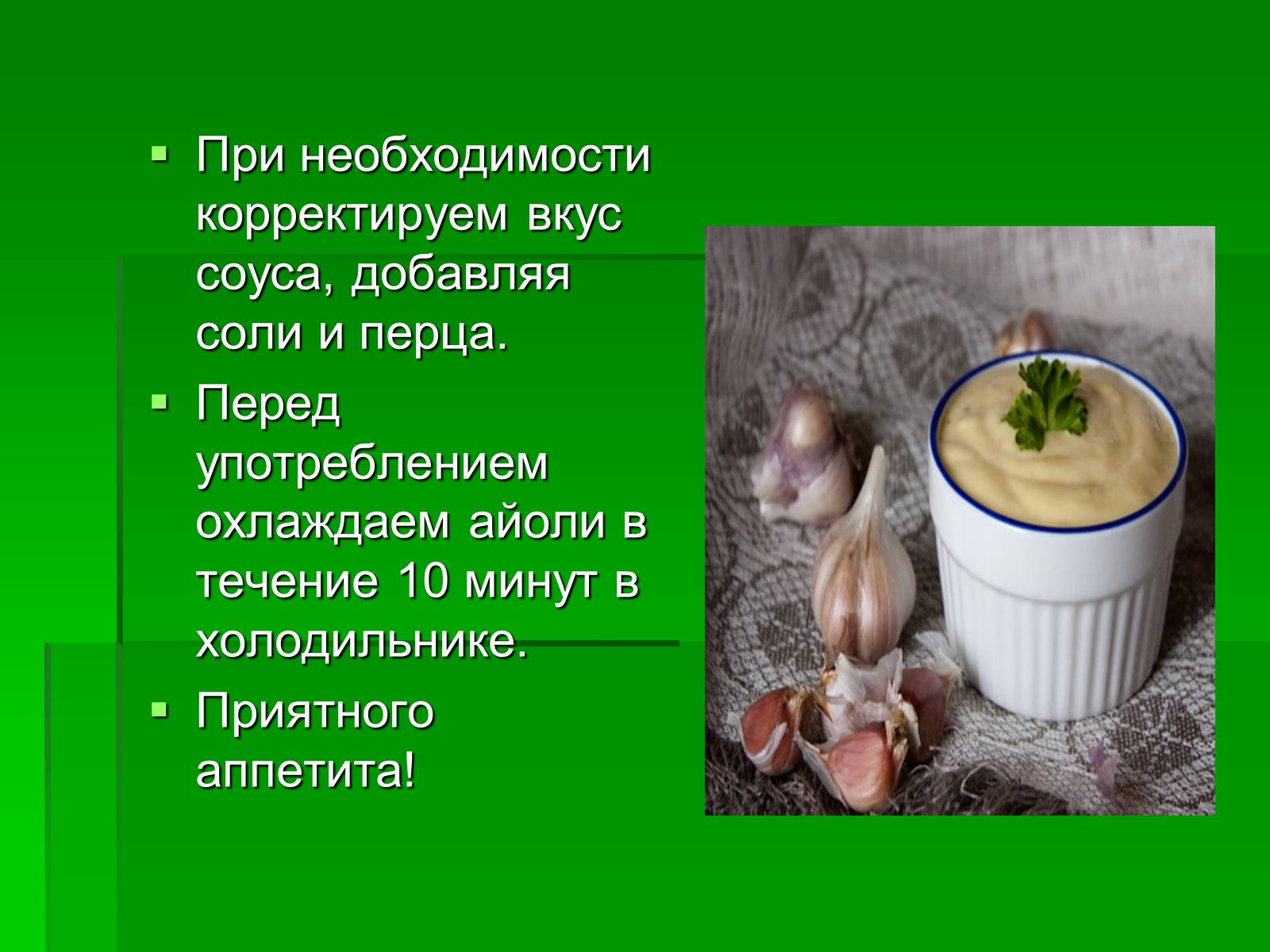 Презентація на тему «Кухня Испании» - Слайд #19 Презентація на тему «Кухня Испании» - Слайд #19