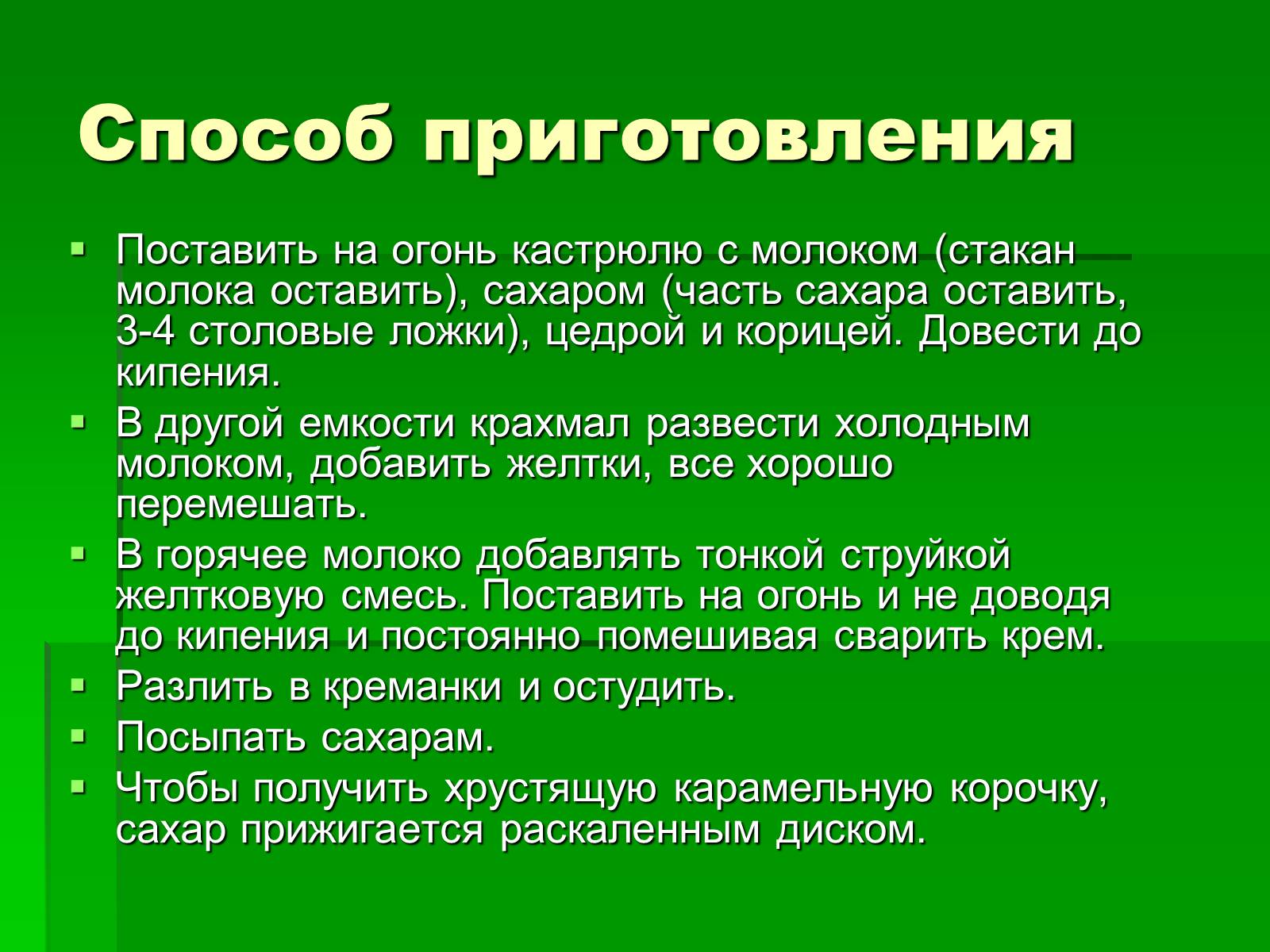 Презентація на тему «Кухня Испании» - Слайд #27 Презентація на тему «Кухня Испании» - Слайд #27