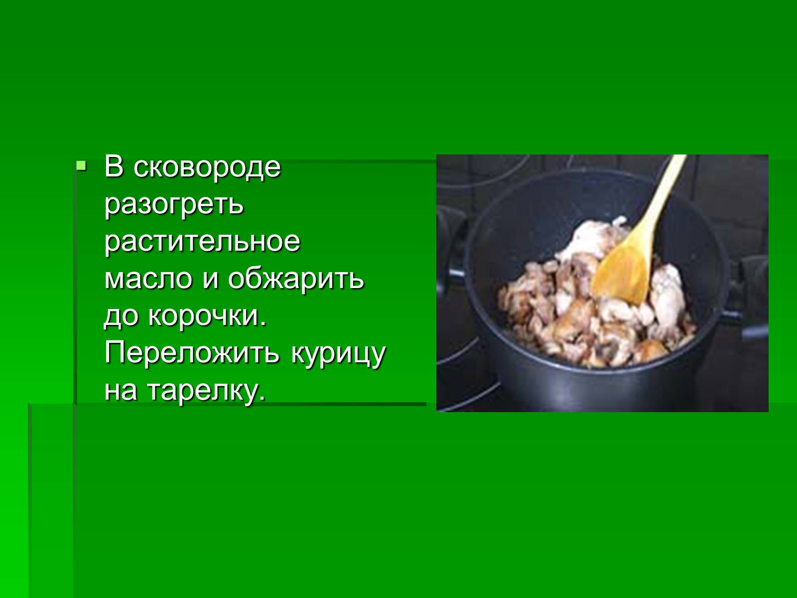 Презентація на тему «Кухня Испании» - Слайд #32 Презентація на тему «Кухня Испании» - Слайд #32