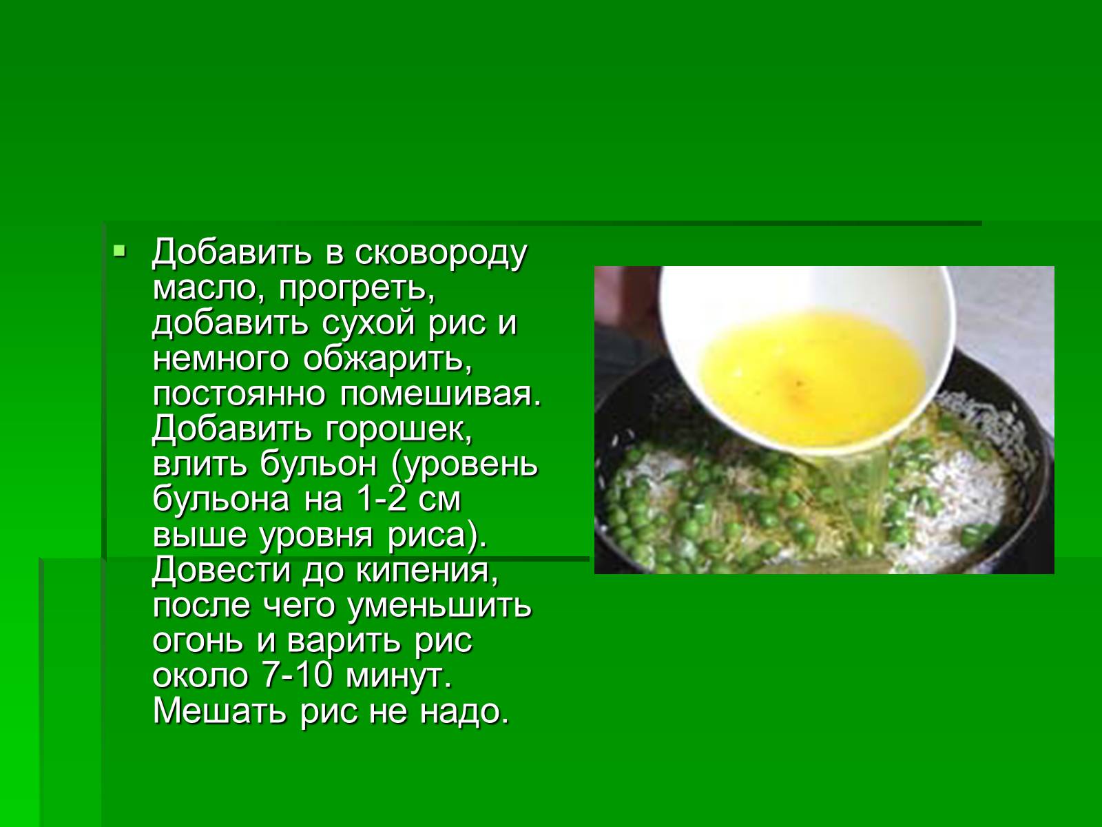 Презентація на тему «Кухня Испании» - Слайд #35 Презентація на тему «Кухня Испании» - Слайд #35
