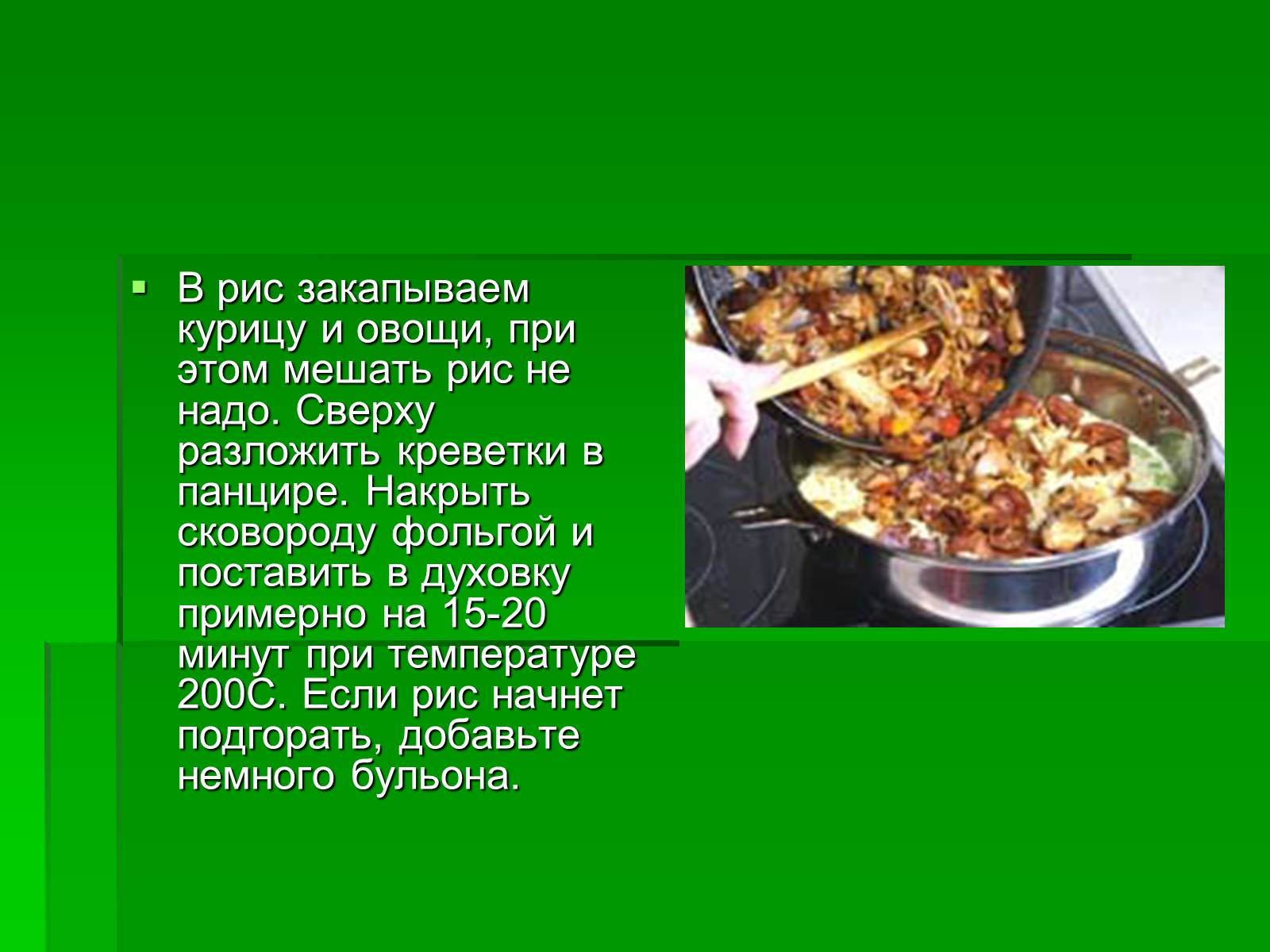 Презентація на тему «Кухня Испании» - Слайд #36 Презентація на тему «Кухня Испании» - Слайд #36
