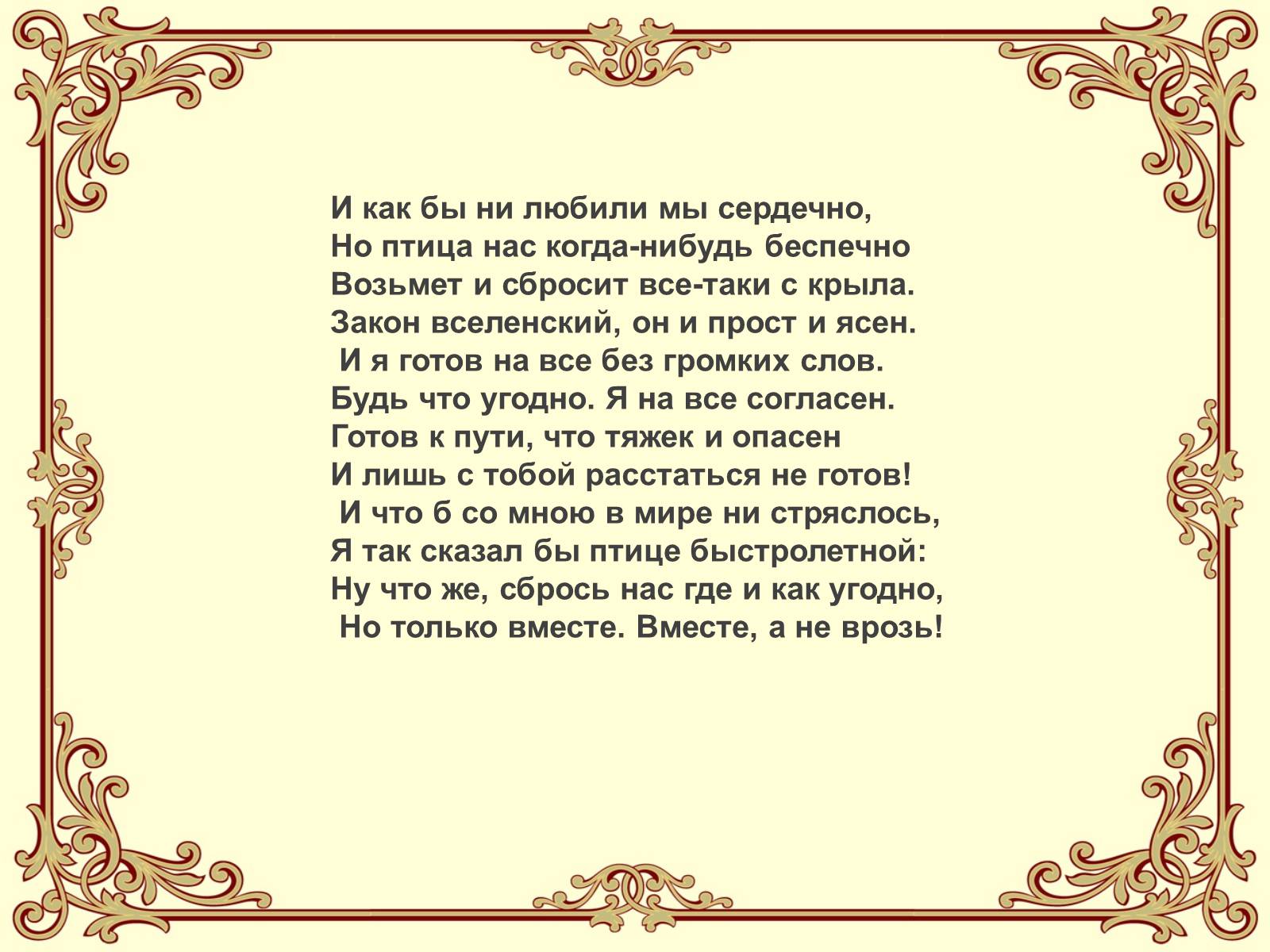 Презентація на тему «Эдуард Асадов» (варіант 2) - Слайд #14 Презентація на тему «Эдуард Асадов» (варіант 2) - Слайд #14