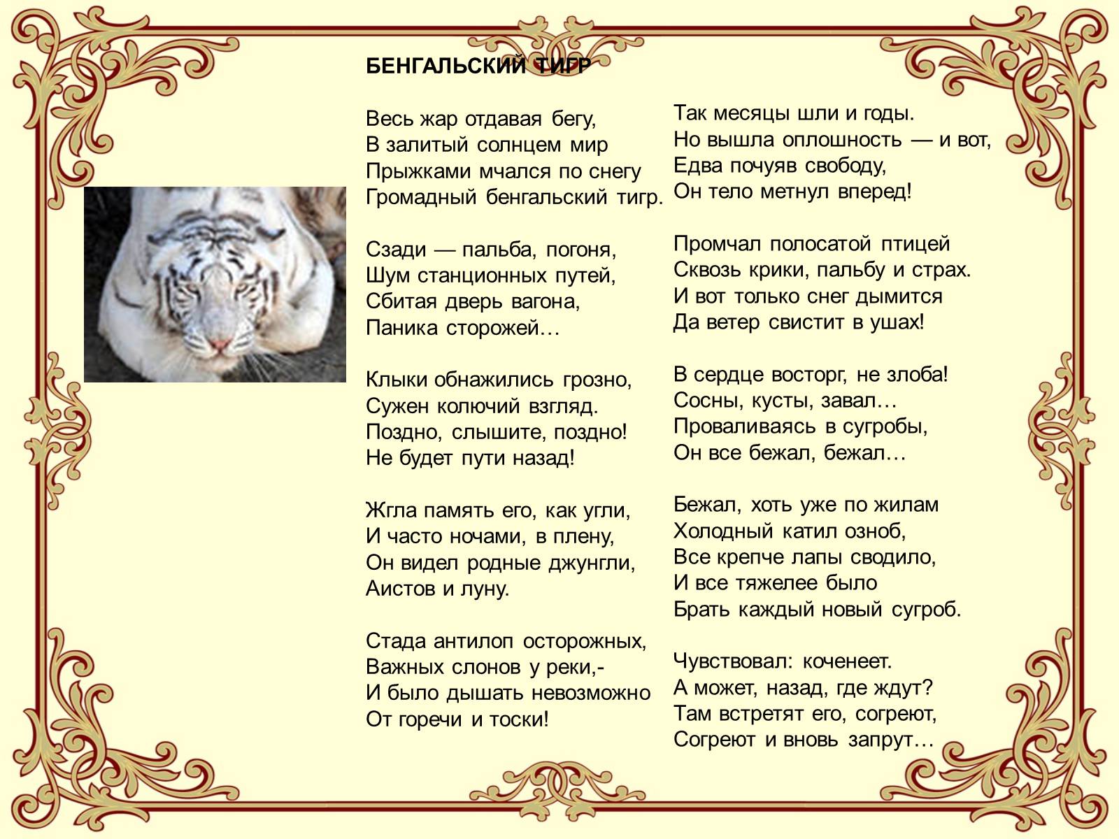 Презентація на тему «Эдуард Асадов» (варіант 2) - Слайд #20 Презентація на тему «Эдуард Асадов» (варіант 2) - Слайд #20