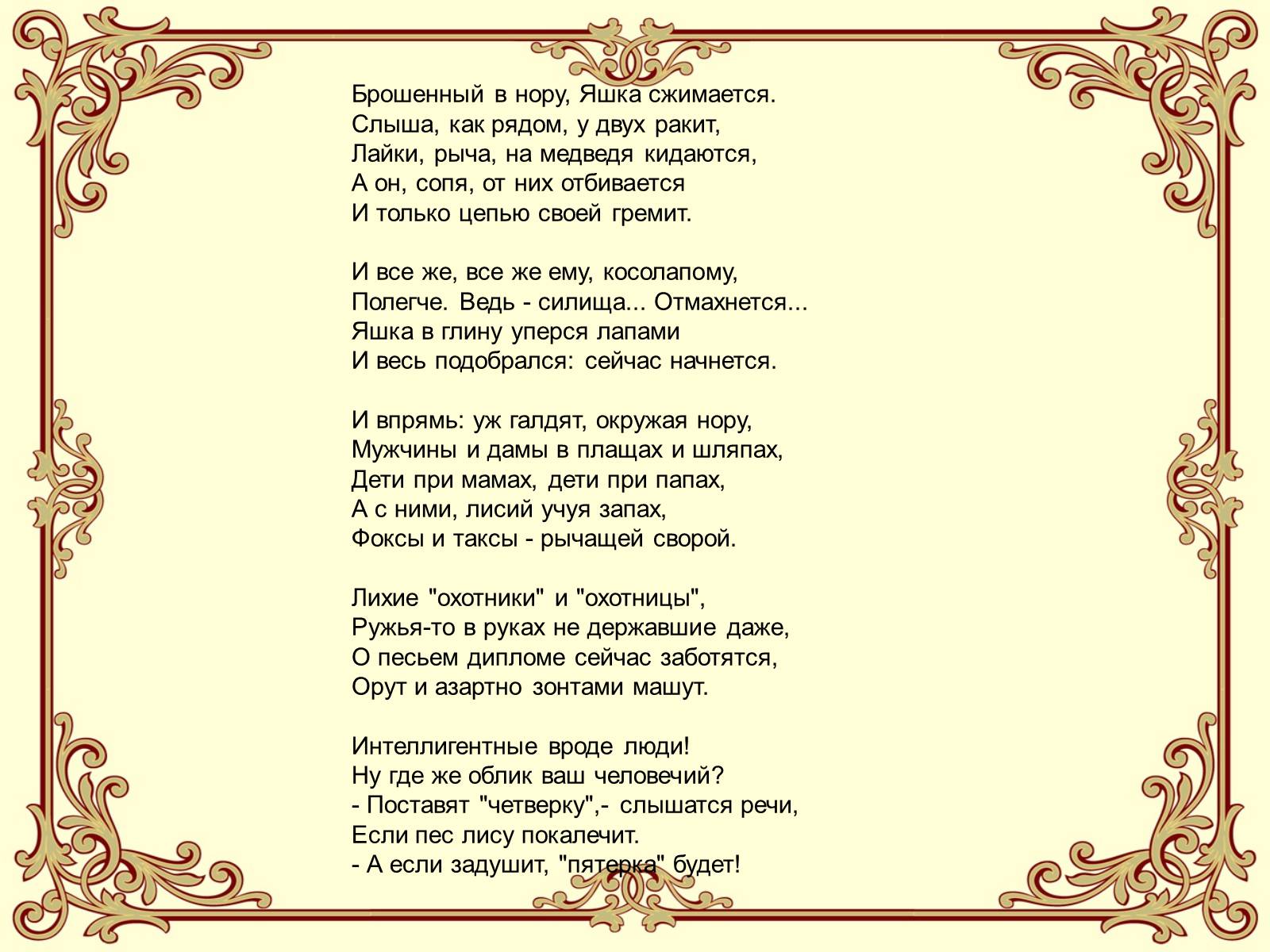 Презентація на тему «Эдуард Асадов» (варіант 2) - Слайд #22 Презентація на тему «Эдуард Асадов» (варіант 2) - Слайд #22