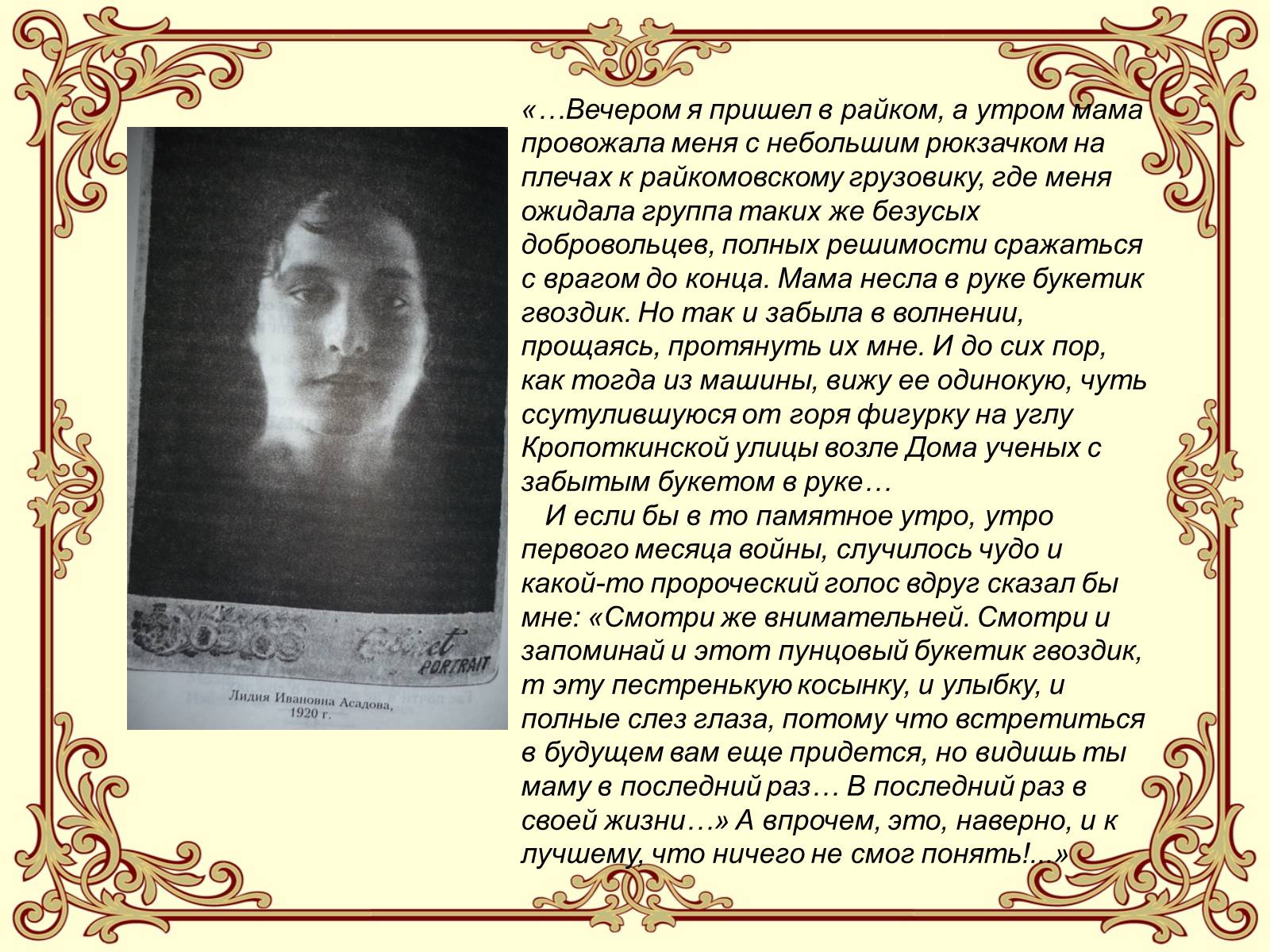 Презентація на тему «Эдуард Асадов» (варіант 2) - Слайд #4 Презентація на тему «Эдуард Асадов» (варіант 2) - Слайд #4