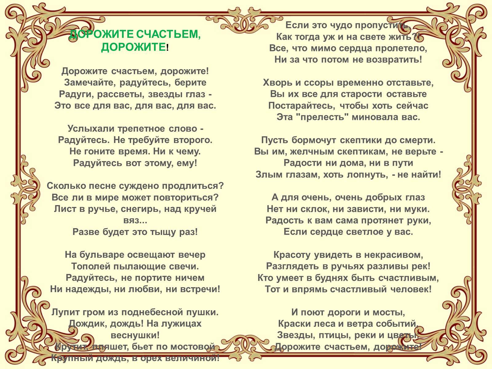 Презентація на тему «Эдуард Асадов» (варіант 2) - Слайд #8 Презентація на тему «Эдуард Асадов» (варіант 2) - Слайд #8