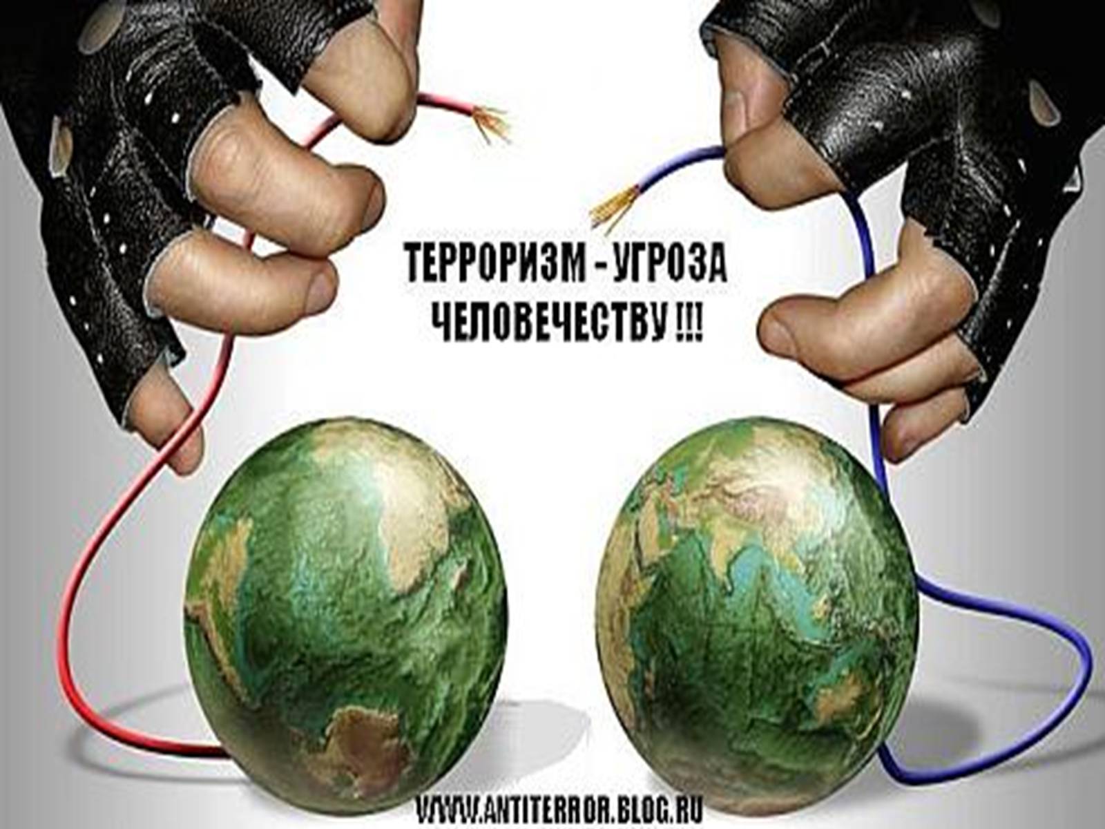 Презентація на тему «Небезпеки під час терористичних актів» - Слайд #2 Презентація на тему «Небезпеки під час терористичних актів» - Слайд #2
