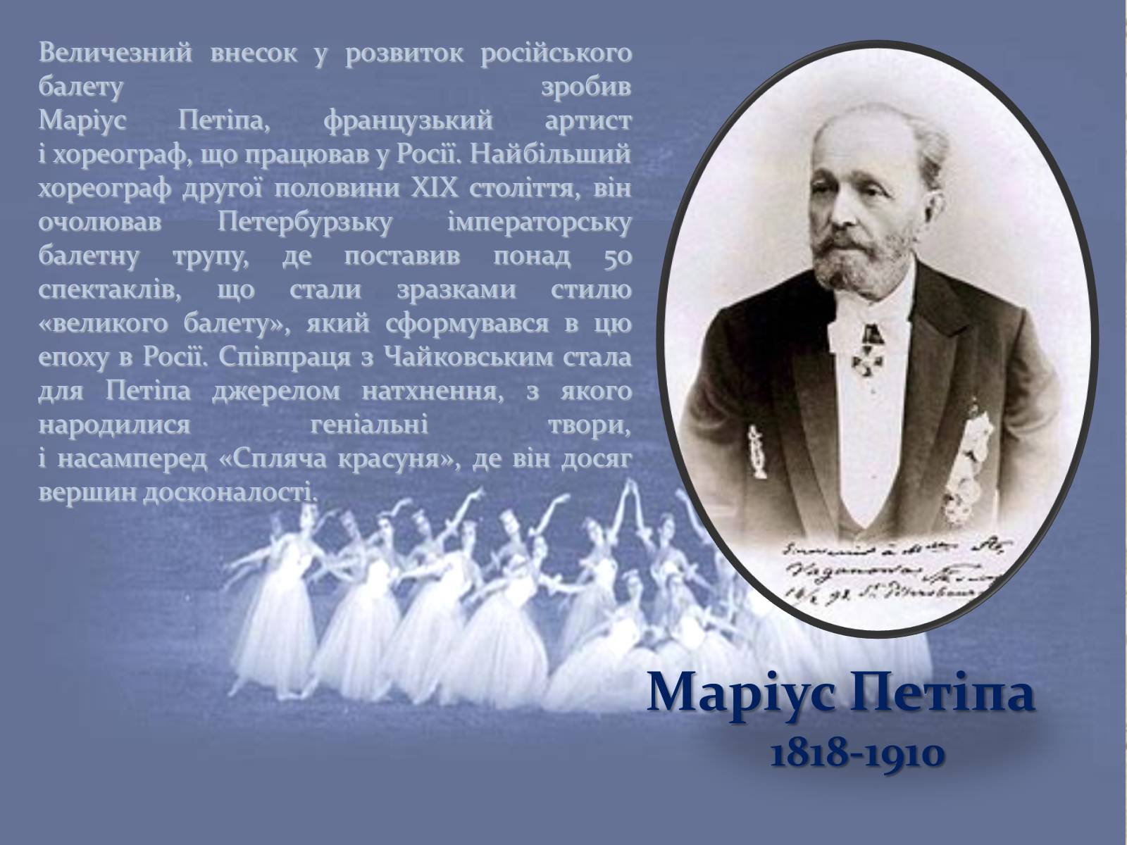 Презентація на тему «Російський балет» (варіант 1) - Слайд #10 Презентація на тему «Російський балет» (варіант 1) - Слайд #10