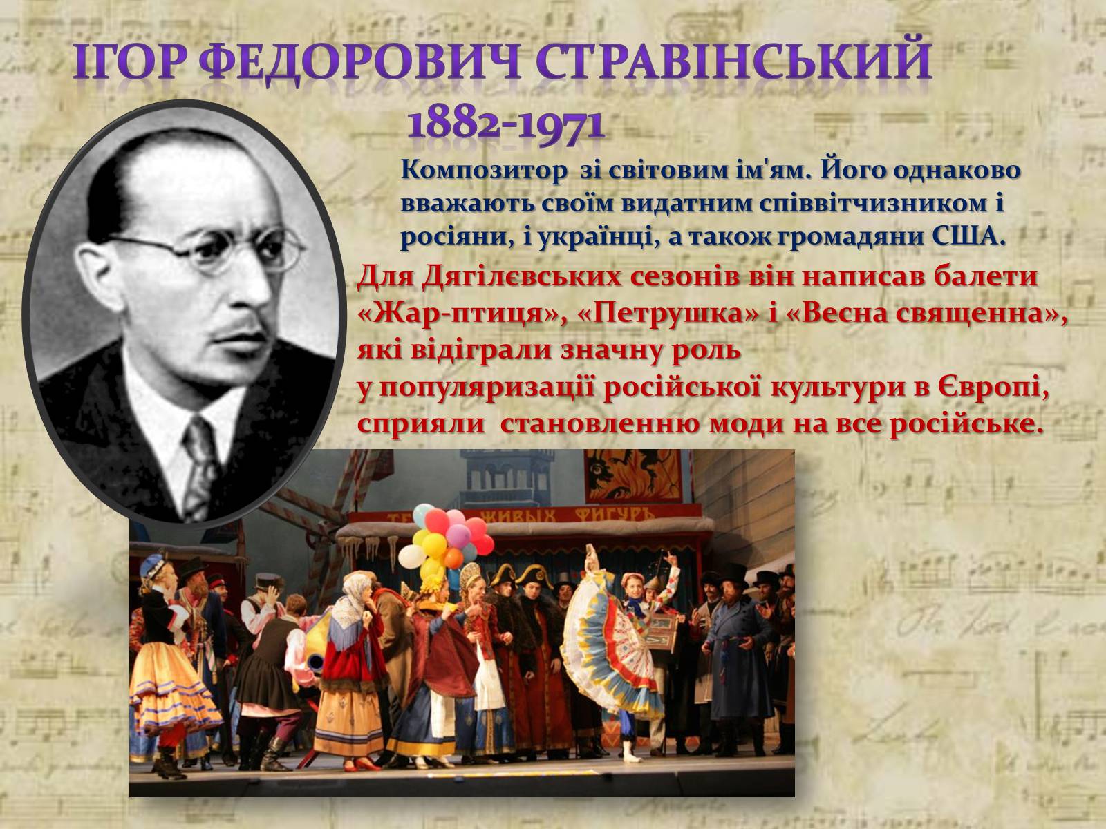 Презентація на тему «Російський балет» (варіант 1) - Слайд #13 Презентація на тему «Російський балет» (варіант 1) - Слайд #13