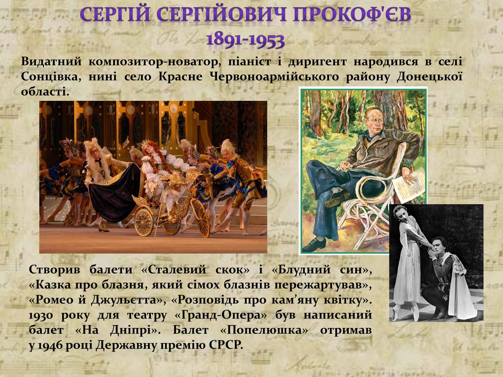 Презентація на тему «Російський балет» (варіант 1) - Слайд #14 Презентація на тему «Російський балет» (варіант 1) - Слайд #14