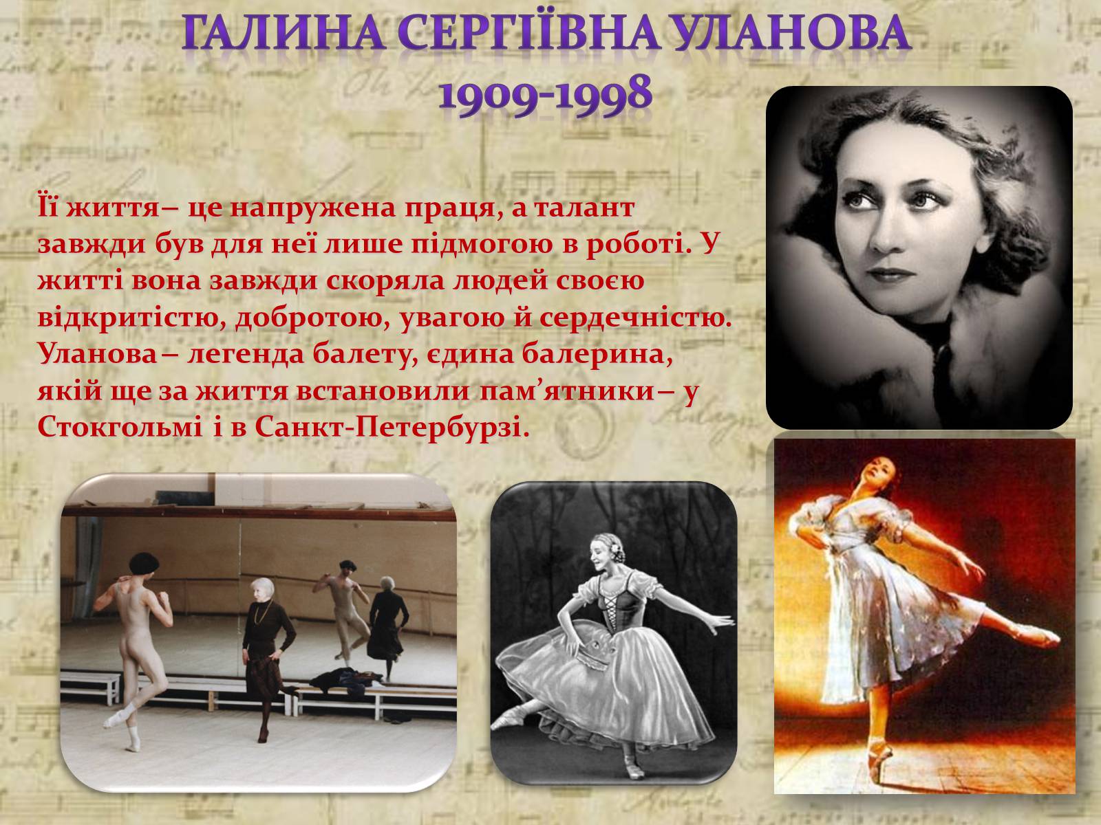 Презентація на тему «Російський балет» (варіант 1) - Слайд #17 Презентація на тему «Російський балет» (варіант 1) - Слайд #17