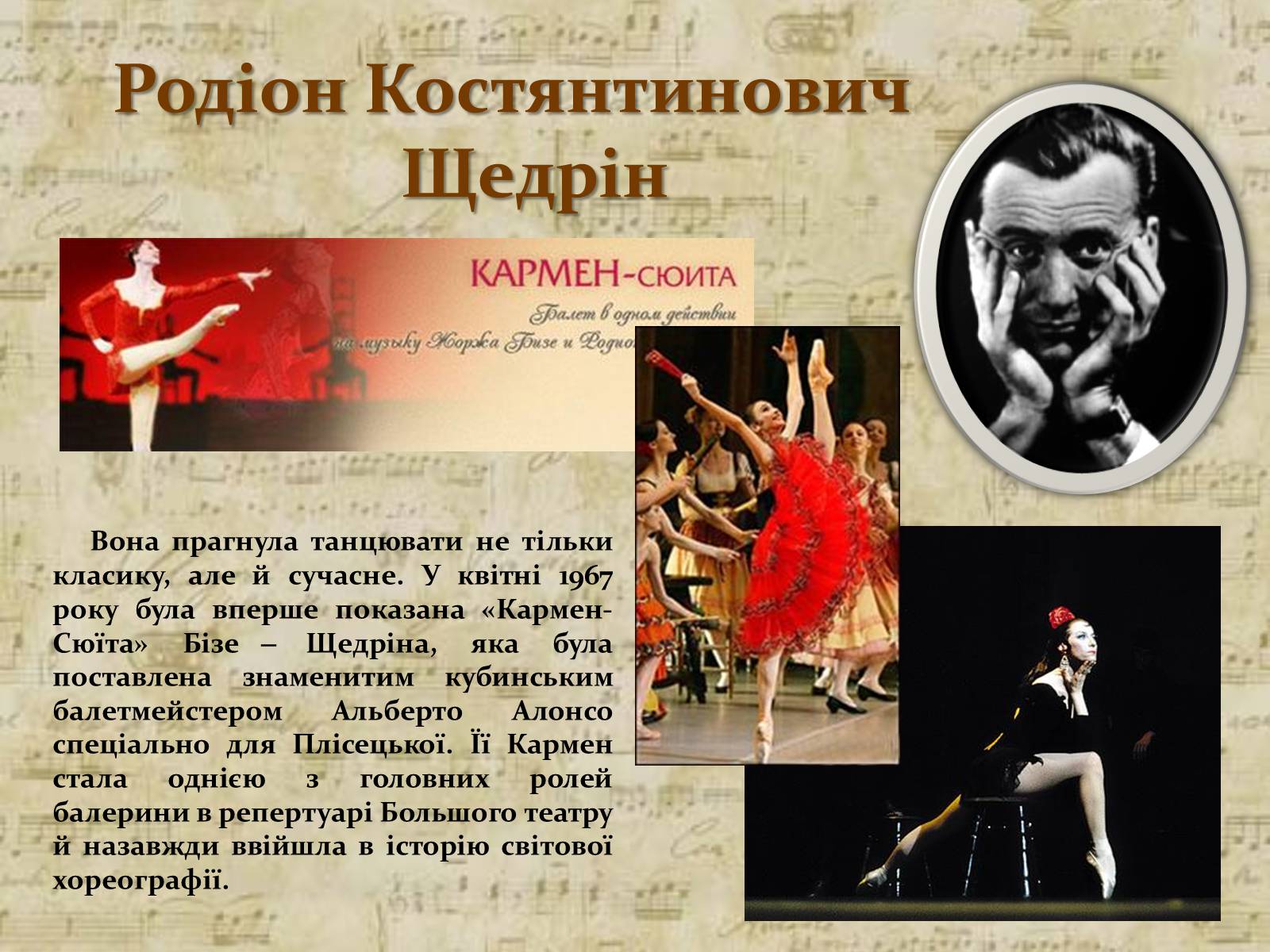 Презентація на тему «Російський балет» (варіант 1) - Слайд #20 Презентація на тему «Російський балет» (варіант 1) - Слайд #20