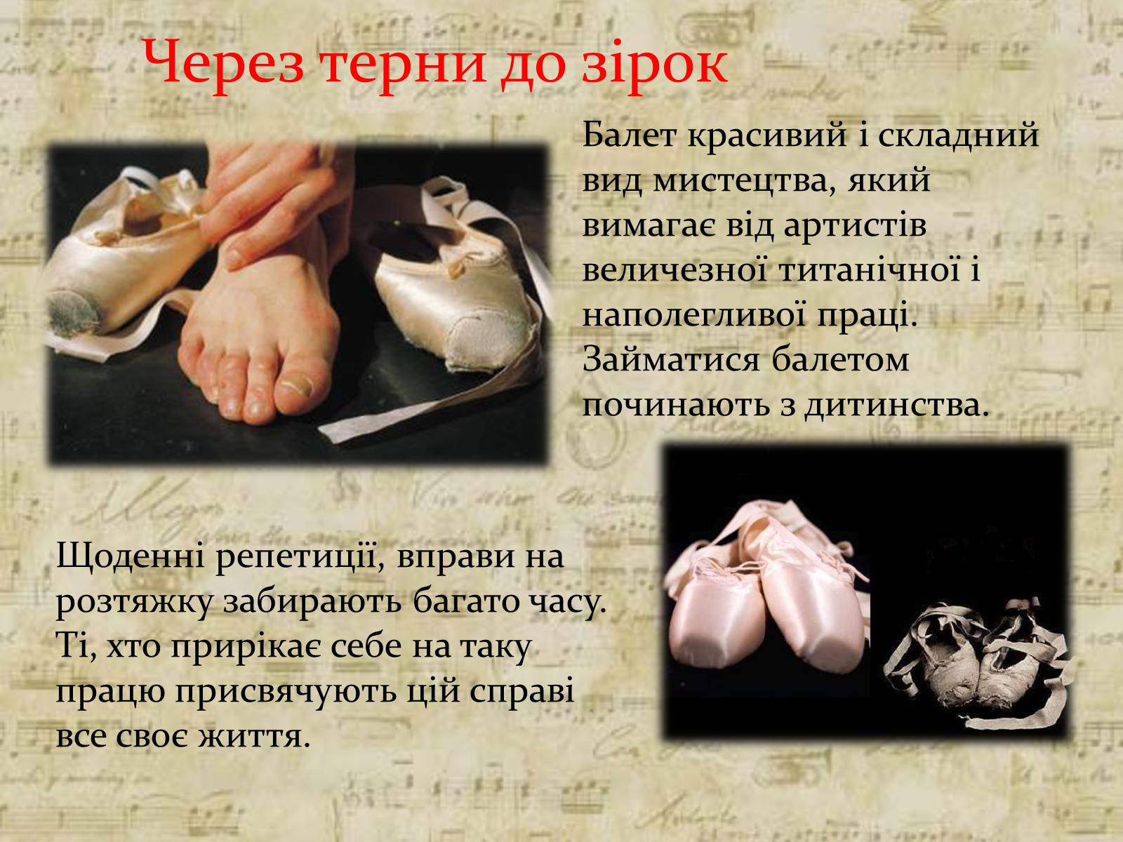 Презентація на тему «Російський балет» (варіант 1) - Слайд #23 Презентація на тему «Російський балет» (варіант 1) - Слайд #23