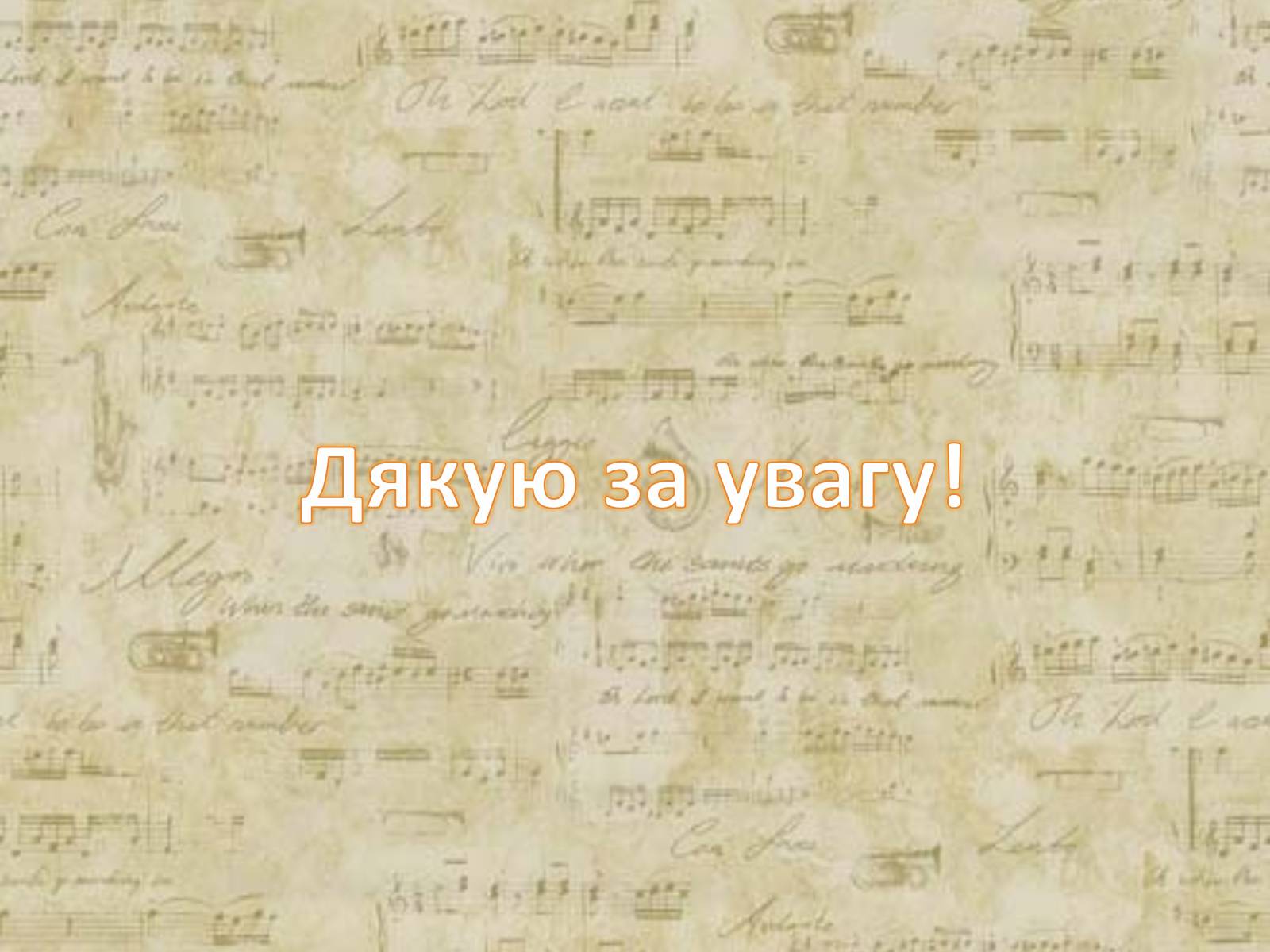 Презентація на тему «Російський балет» (варіант 1) - Слайд #24 Презентація на тему «Російський балет» (варіант 1) - Слайд #24
