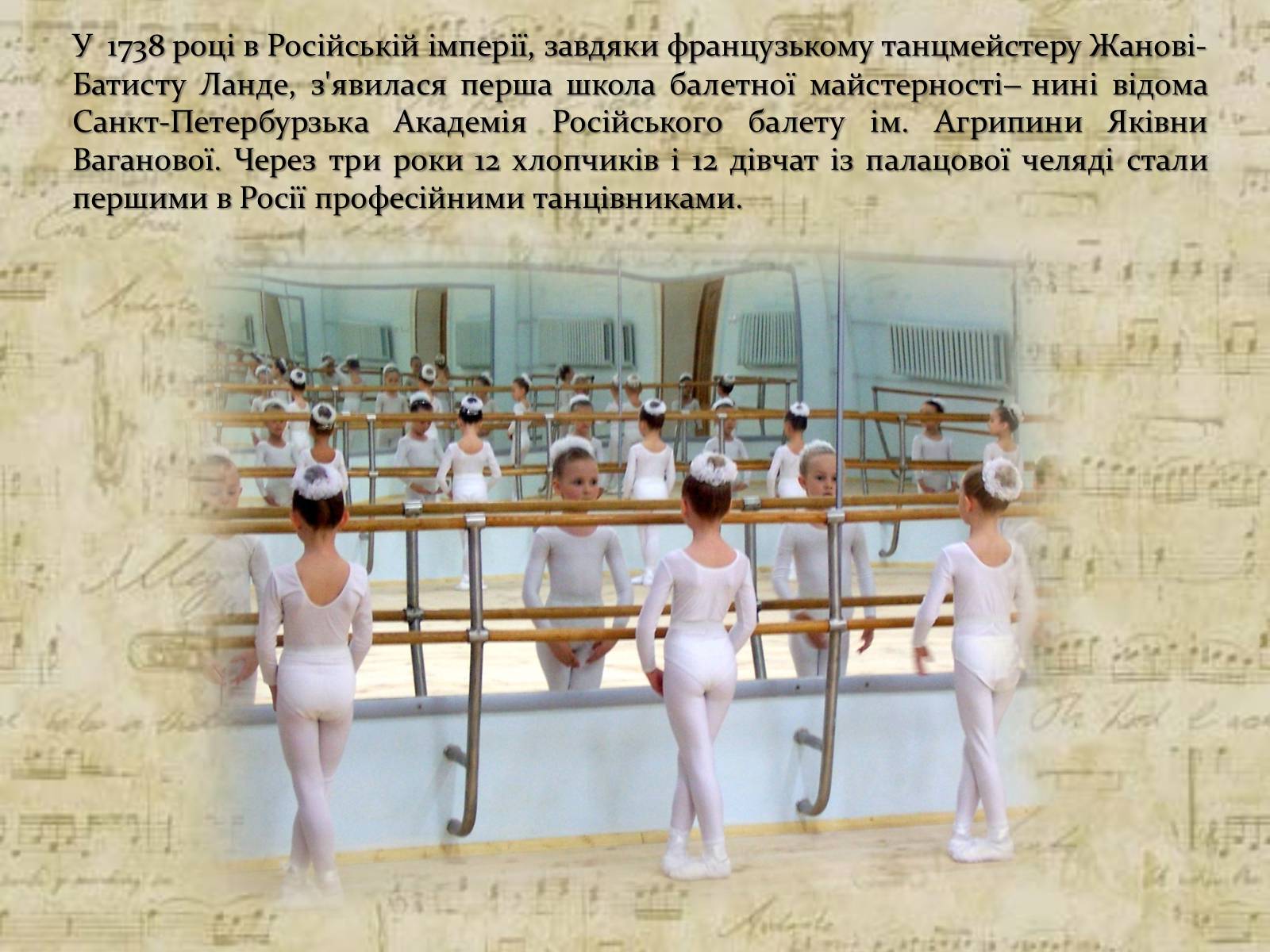 Презентація на тему «Російський балет» (варіант 1) - Слайд #4 Презентація на тему «Російський балет» (варіант 1) - Слайд #4