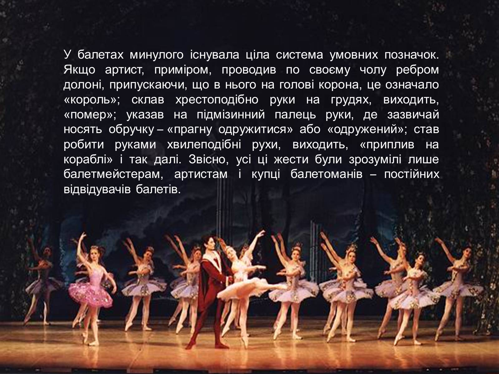 Презентація на тему «Російський балет» (варіант 1) - Слайд #6 Презентація на тему «Російський балет» (варіант 1) - Слайд #6