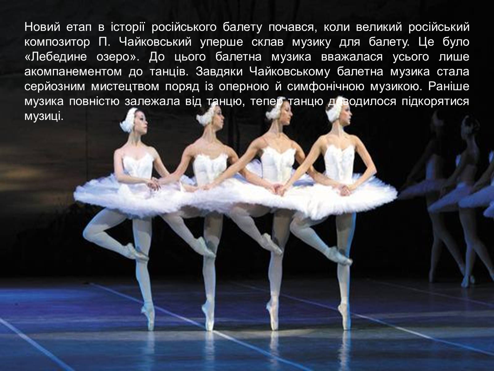 Презентація на тему «Російський балет» (варіант 1) - Слайд #7 Презентація на тему «Російський балет» (варіант 1) - Слайд #7