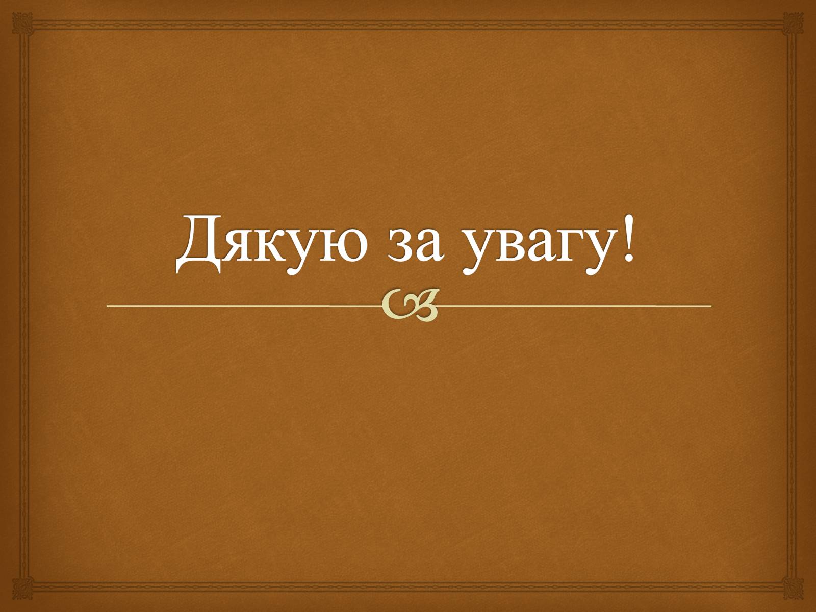 Презентація на тему «Державний борг» - Слайд #13 Презентація на тему «Державний борг» - Слайд #13