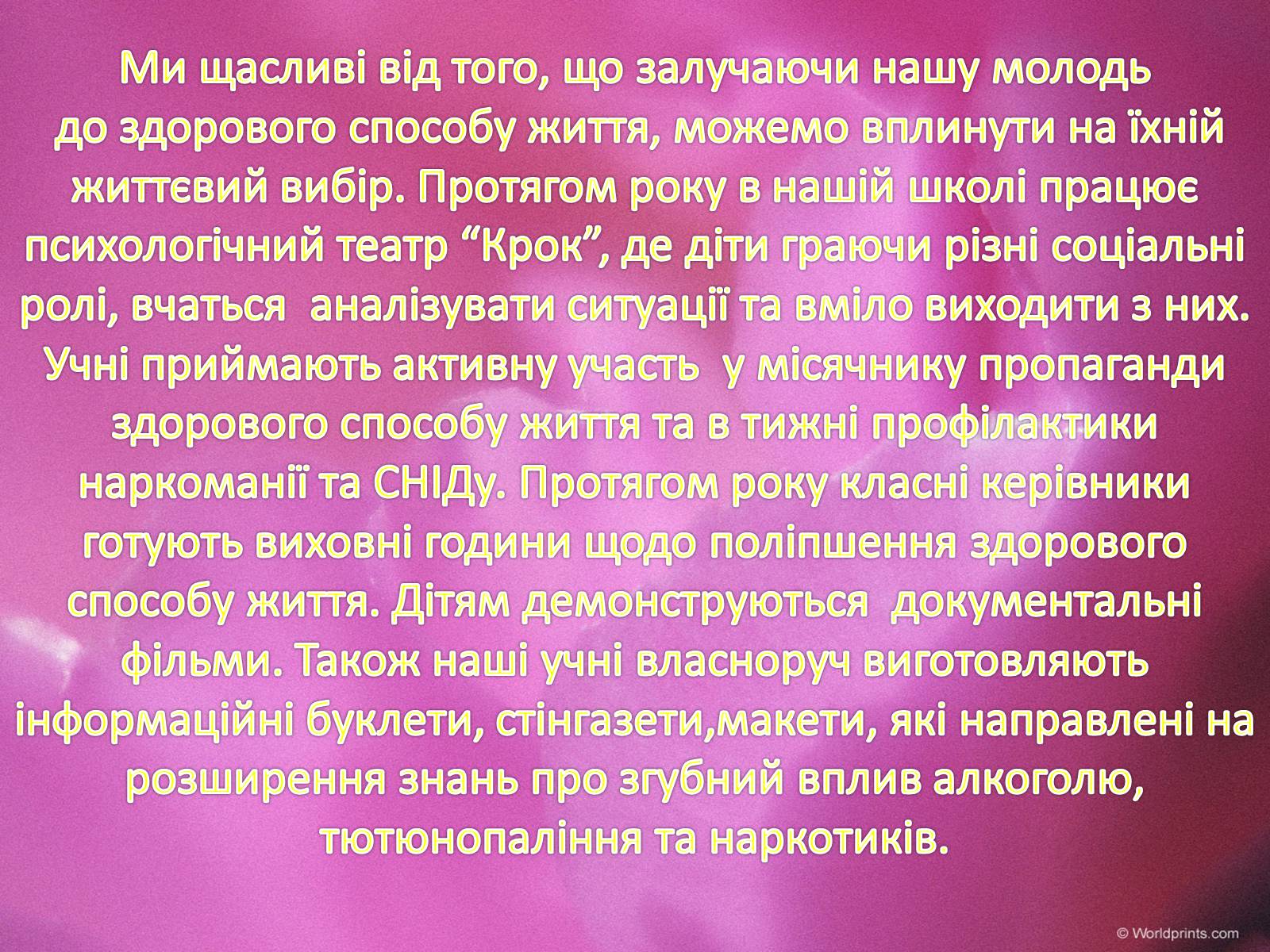 Презентація на тему «Здоровим бути модно» - Слайд #5 Презентація на тему «Здоровим бути модно» - Слайд #5