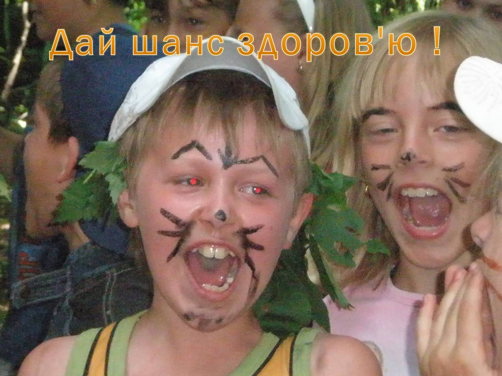 Презентація на тему «Здоровим бути модно» - Слайд #6 Презентація на тему «Здоровим бути модно» - Слайд #6