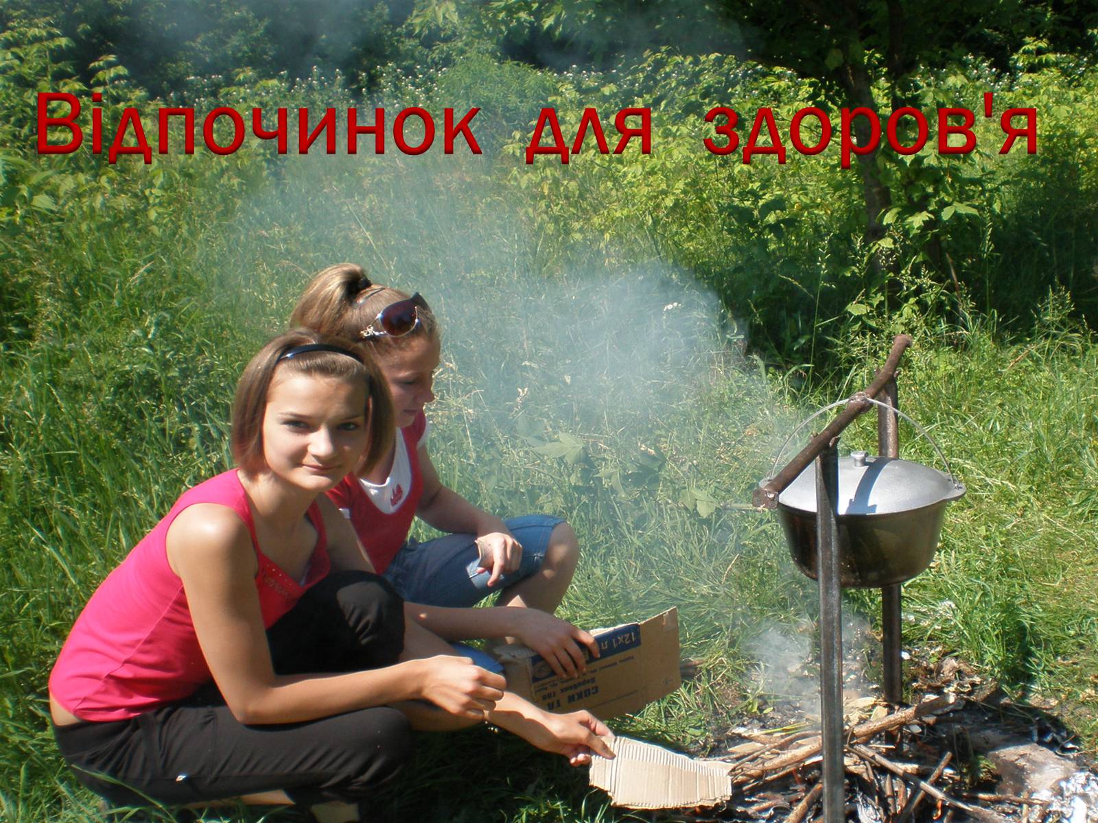 Презентація на тему «Здоровим бути модно» - Слайд #9 Презентація на тему «Здоровим бути модно» - Слайд #9