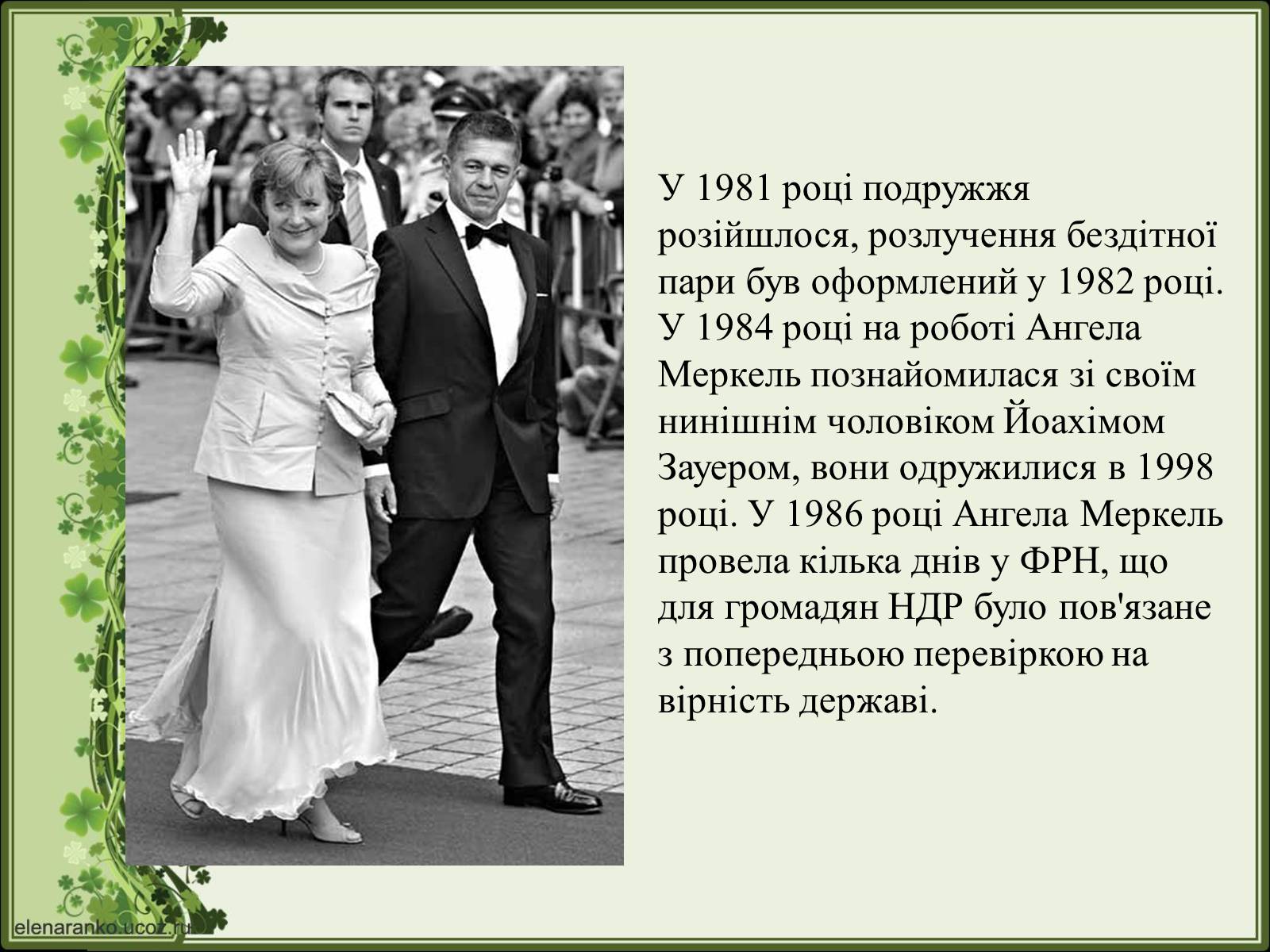 Презентація на тему «Ангела Меркель» (варіант 2) - Слайд #11 Презентація на тему «Ангела Меркель» (варіант 2) - Слайд #11