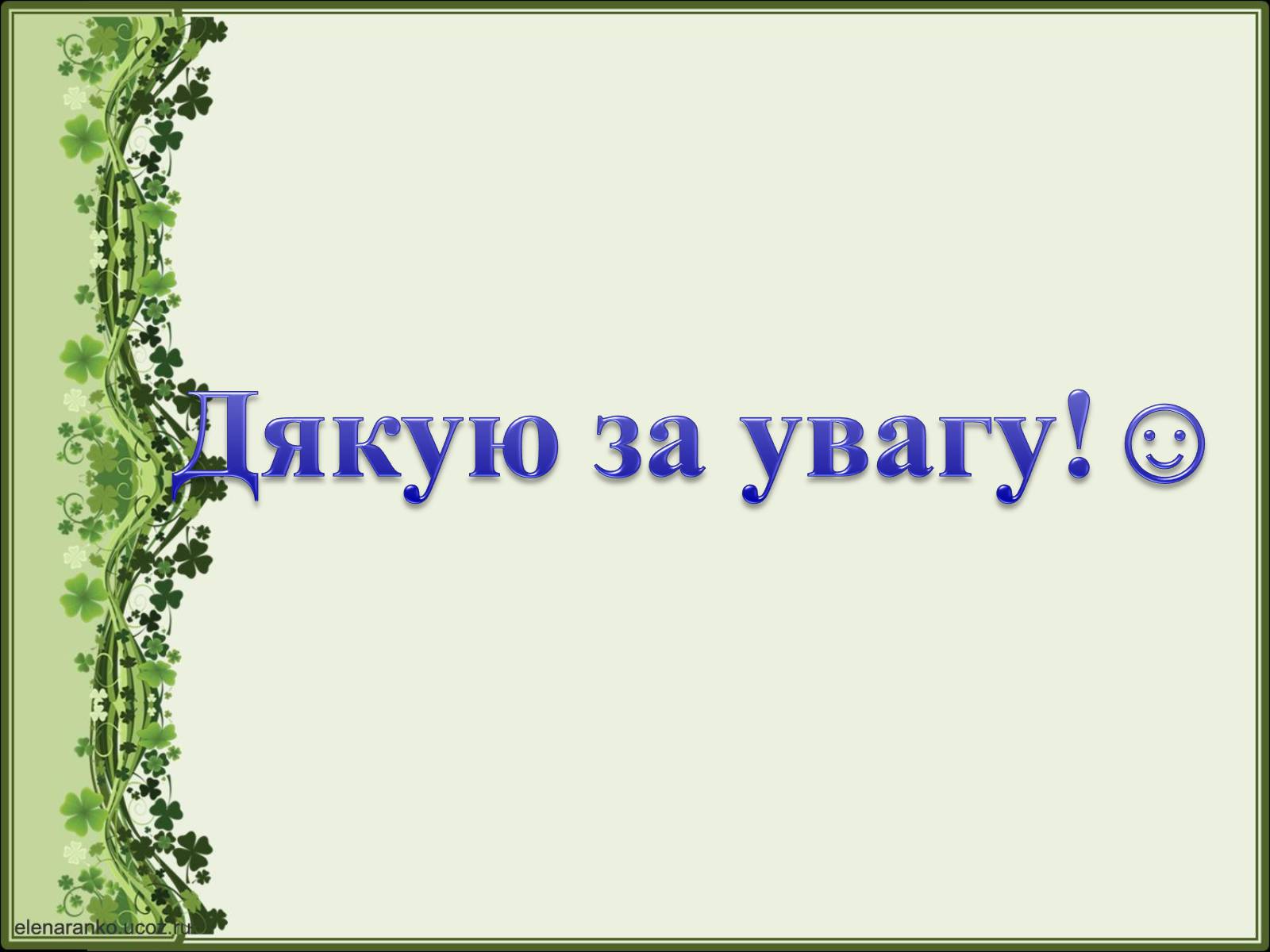 Презентація на тему «Ангела Меркель» (варіант 2) - Слайд #34 Презентація на тему «Ангела Меркель» (варіант 2) - Слайд #34