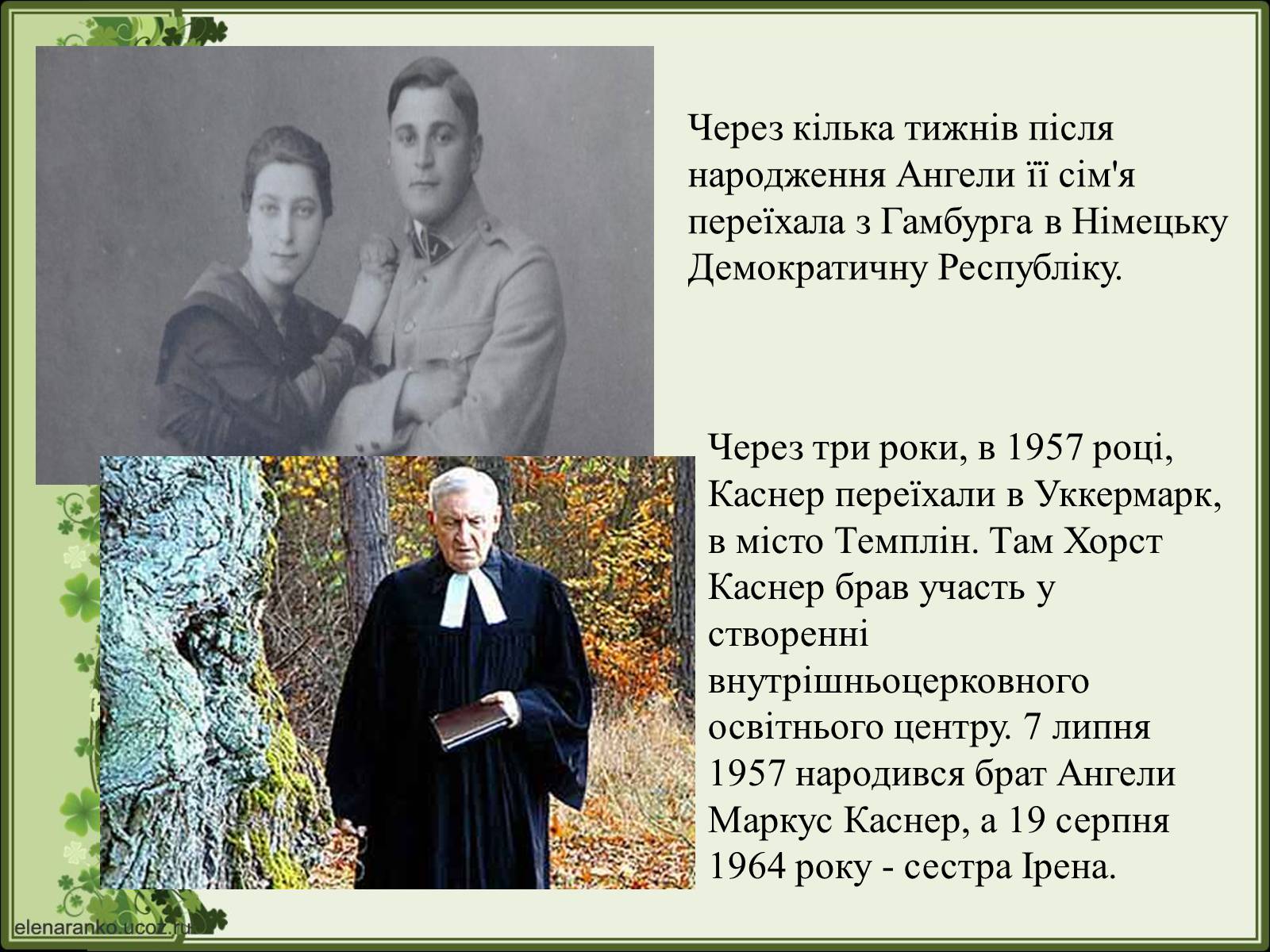 Презентація на тему «Ангела Меркель» (варіант 2) - Слайд #5 Презентація на тему «Ангела Меркель» (варіант 2) - Слайд #5