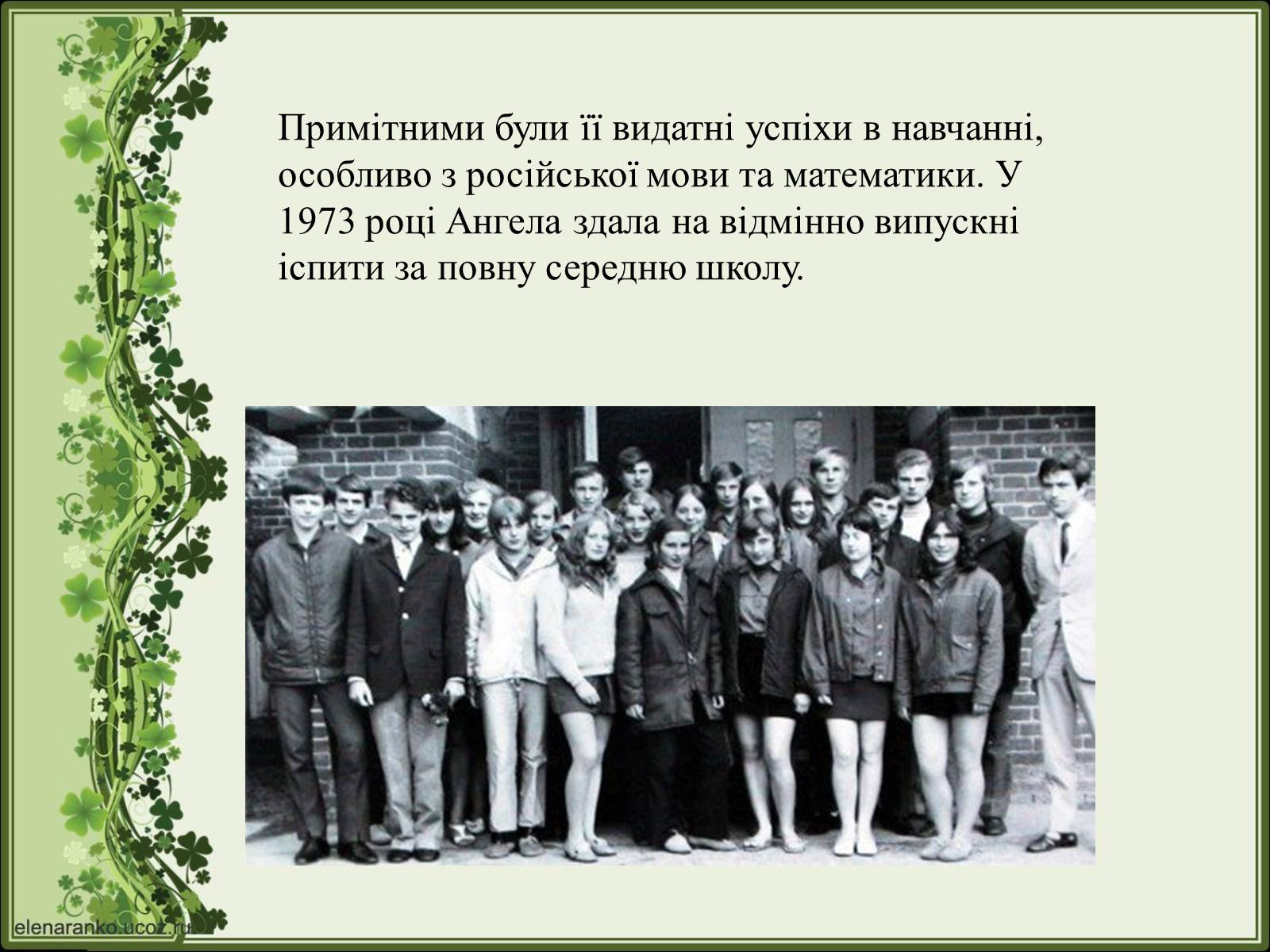 Презентація на тему «Ангела Меркель» (варіант 2) - Слайд #7 Презентація на тему «Ангела Меркель» (варіант 2) - Слайд #7