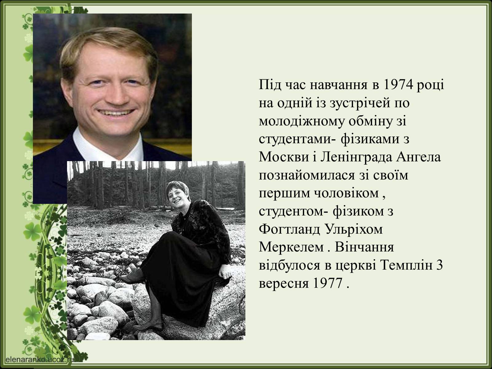 Презентація на тему «Ангела Меркель» (варіант 2) - Слайд #9 Презентація на тему «Ангела Меркель» (варіант 2) - Слайд #9