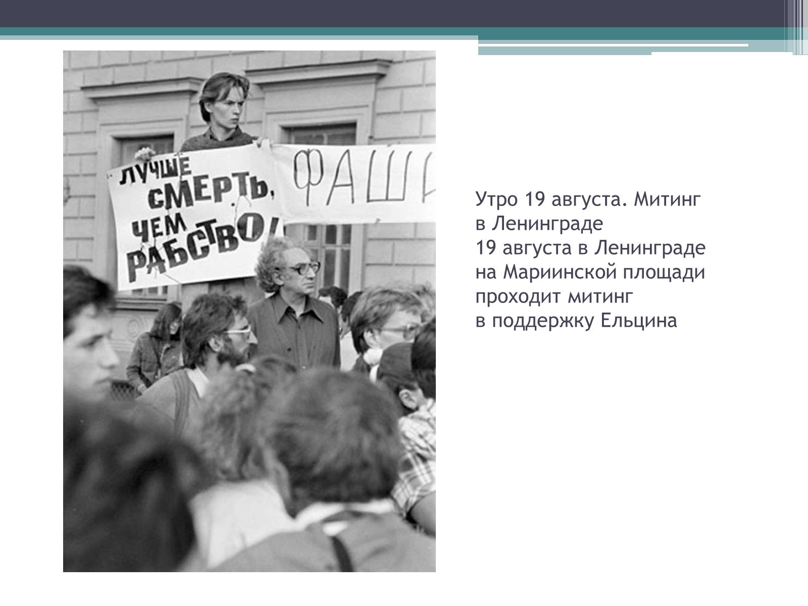 Презентація на тему «Государственный комитет по чрезвычайному положению» (варіант 1) - Слайд #11 Презентація на тему «Государственный комитет по чрезвычайному положению» (варіант 1) - Слайд #11