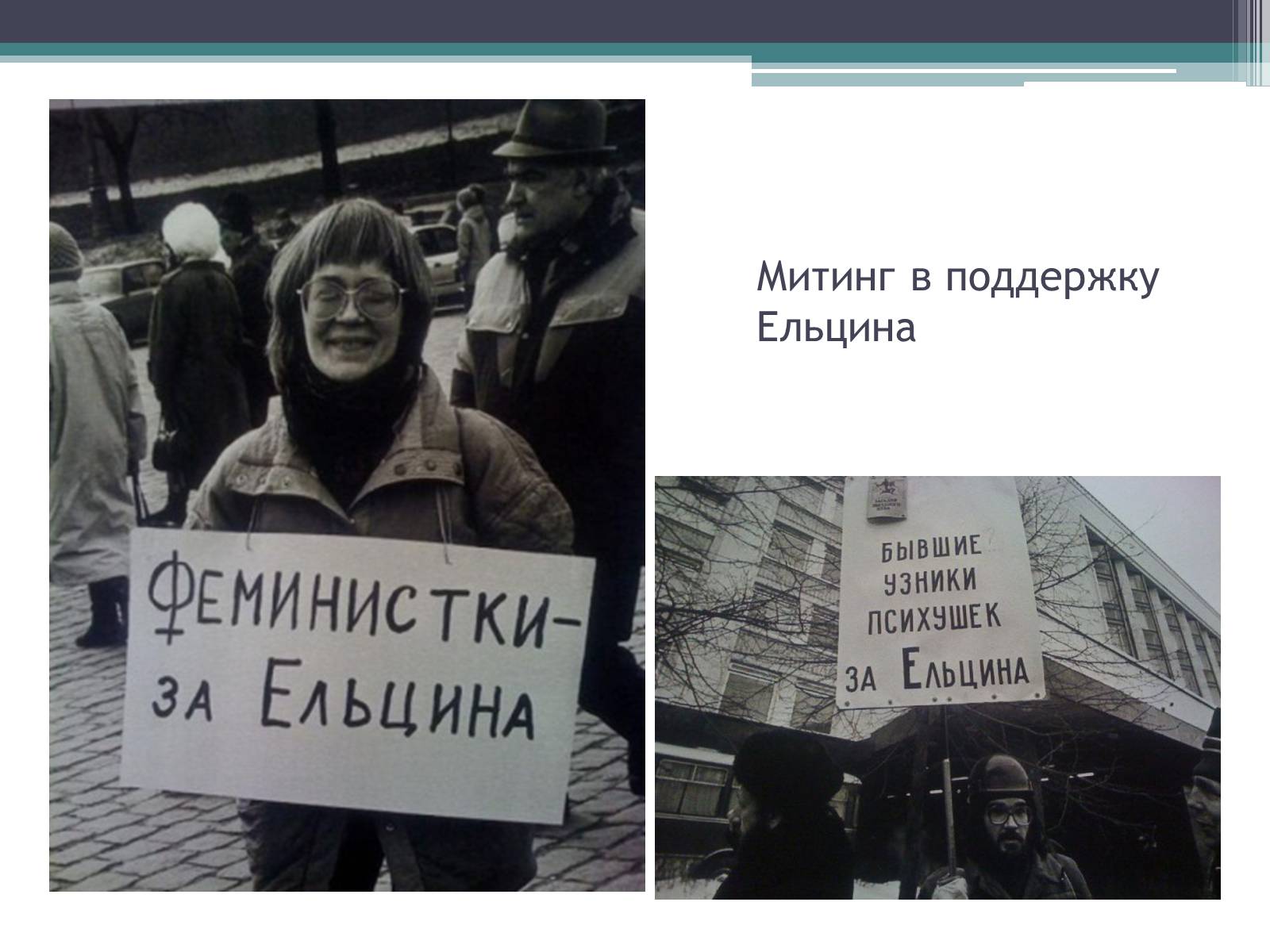 Презентація на тему «Государственный комитет по чрезвычайному положению» (варіант 1) - Слайд #12 Презентація на тему «Государственный комитет по чрезвычайному положению» (варіант 1) - Слайд #12