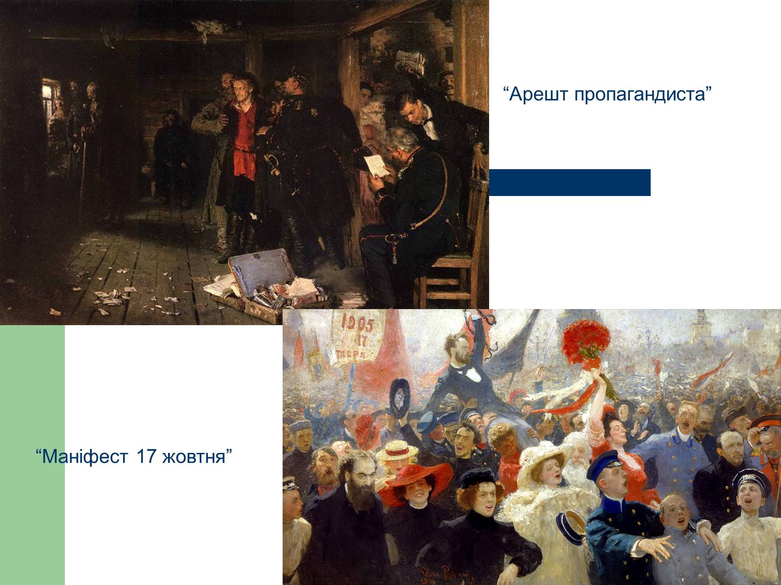 Презентація на тему «Російський живопис» (варіант 6) - Слайд #13 Презентація на тему «Російський живопис» (варіант 6) - Слайд #13