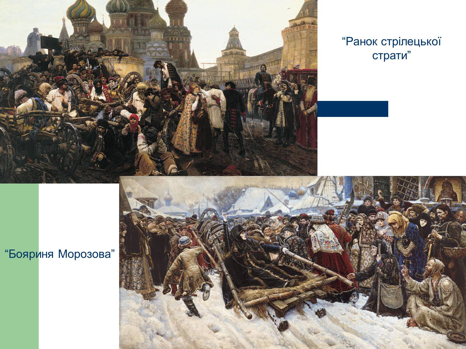 Презентація на тему «Російський живопис» (варіант 6) - Слайд #15 Презентація на тему «Російський живопис» (варіант 6) - Слайд #15