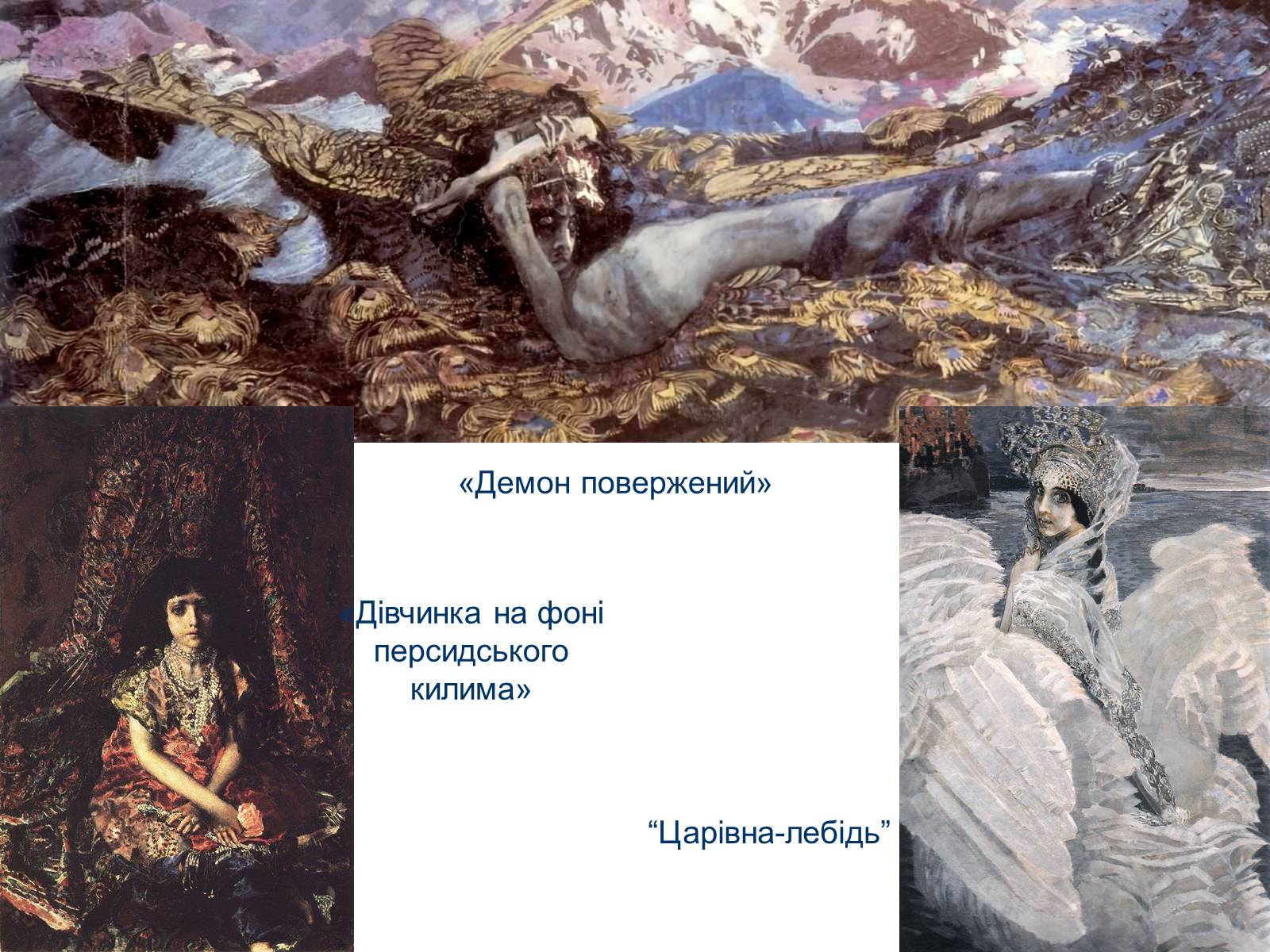 Презентація на тему «Російський живопис» (варіант 6) - Слайд #17 Презентація на тему «Російський живопис» (варіант 6) - Слайд #17