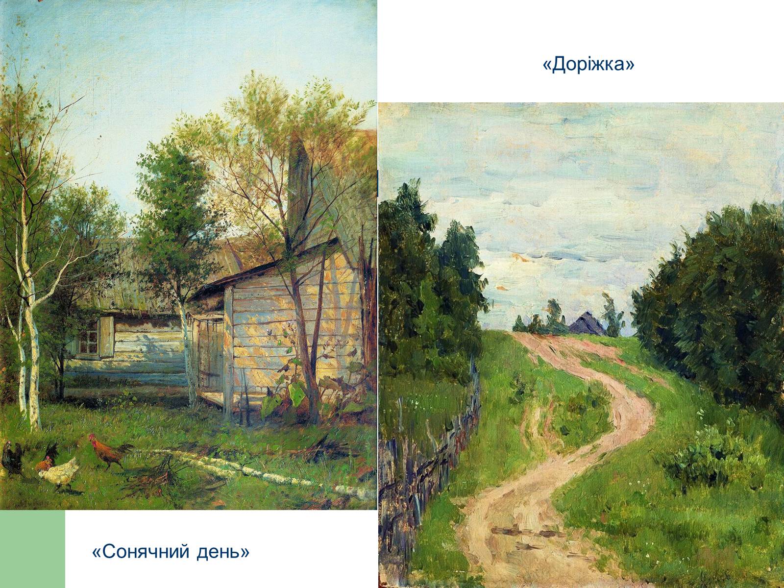 Презентація на тему «Російський живопис» (варіант 6) - Слайд #6 Презентація на тему «Російський живопис» (варіант 6) - Слайд #6