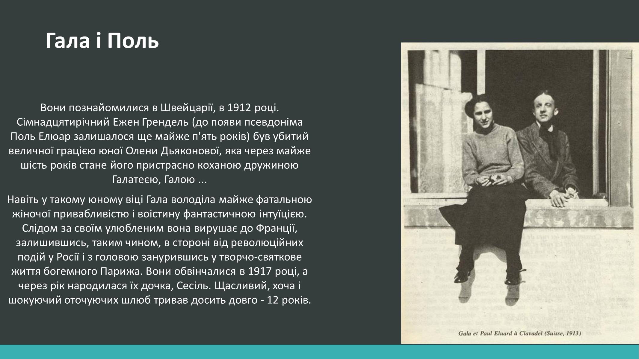 Презентація на тему «Сальвадор Далі» (варіант 5) - Слайд #11 Презентація на тему «Сальвадор Далі» (варіант 5) - Слайд #11