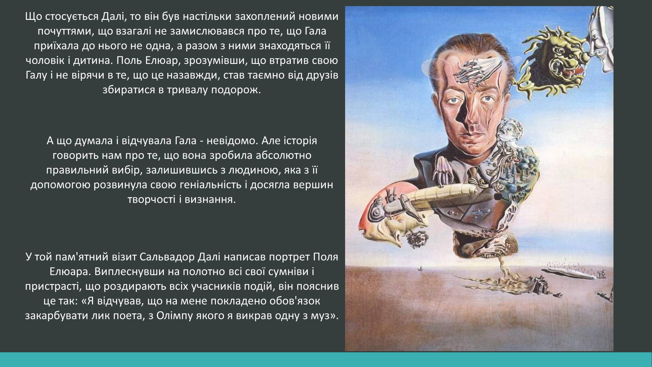Презентація на тему «Сальвадор Далі» (варіант 5) - Слайд #13 Презентація на тему «Сальвадор Далі» (варіант 5) - Слайд #13
