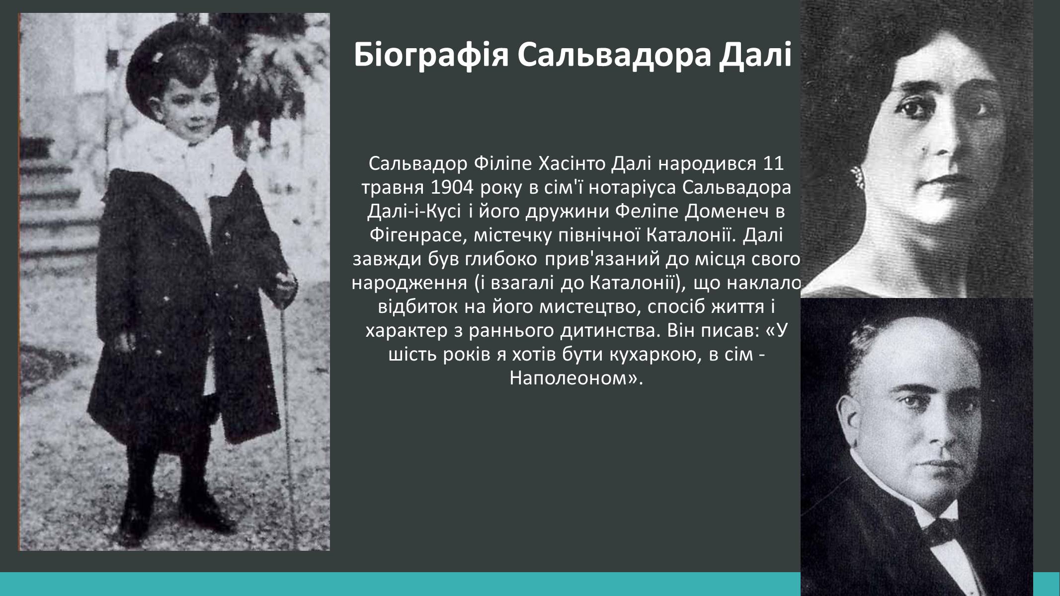 Презентація на тему «Сальвадор Далі» (варіант 5) - Слайд #3 Презентація на тему «Сальвадор Далі» (варіант 5) - Слайд #3