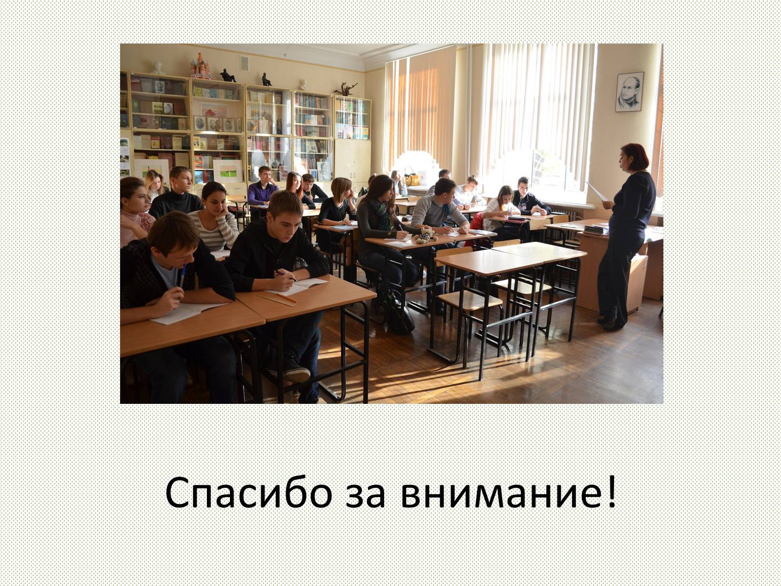 Презентація на тему «Школа будущего» - Слайд #10 Презентація на тему «Школа будущего» - Слайд #10