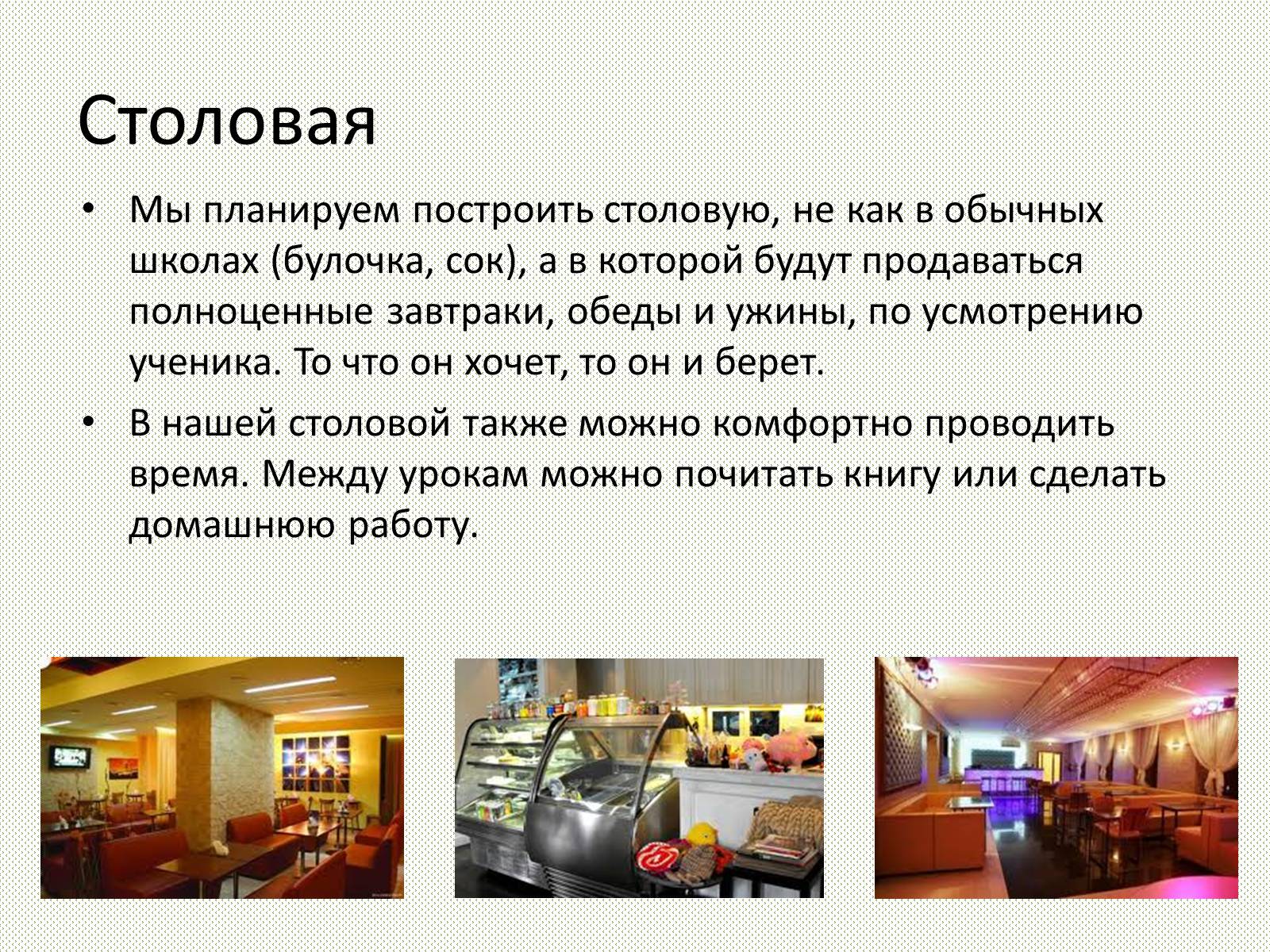 Презентація на тему «Школа будущего» - Слайд #9 Презентація на тему «Школа будущего» - Слайд #9