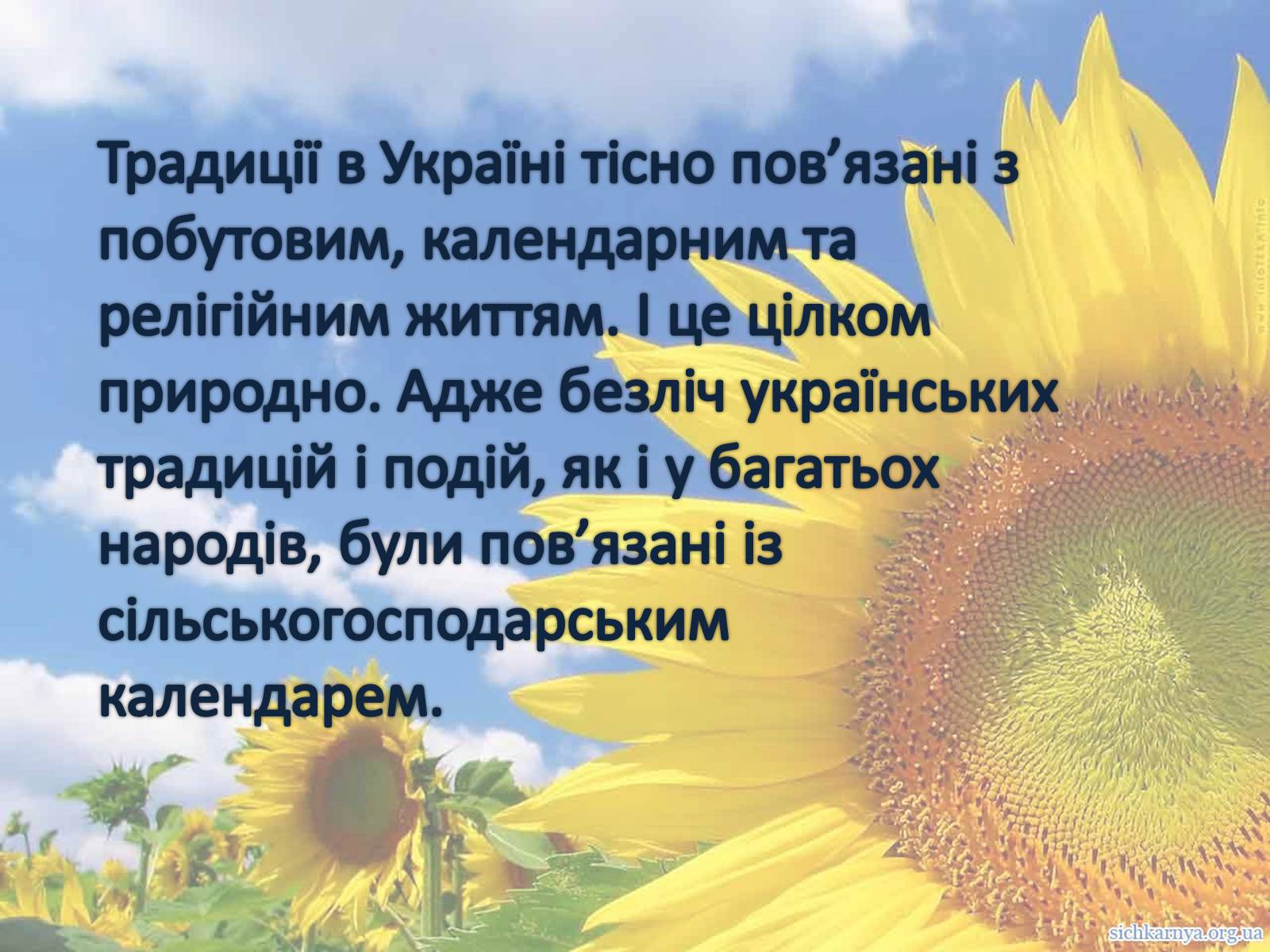 Презентація на тему «Духовна культура українського народу» - Слайд #3 Презентація на тему «Духовна культура українського народу» - Слайд #3