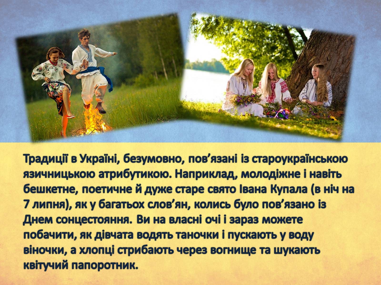 Презентація на тему «Духовна культура українського народу» - Слайд #5 Презентація на тему «Духовна культура українського народу» - Слайд #5