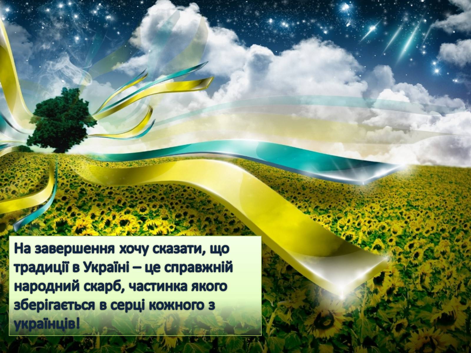 Презентація на тему «Духовна культура українського народу» - Слайд #8 Презентація на тему «Духовна культура українського народу» - Слайд #8