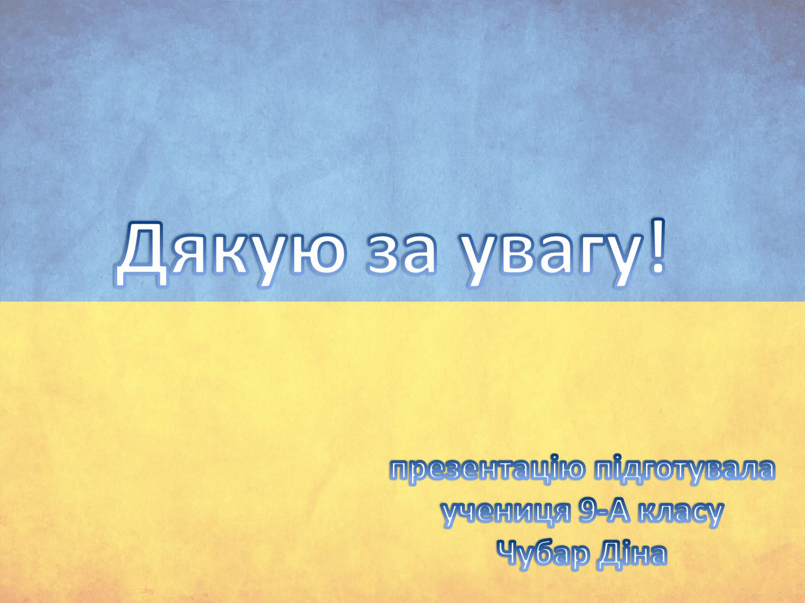 Презентація на тему «Духовна культура українського народу» - Слайд #9 Презентація на тему «Духовна культура українського народу» - Слайд #9