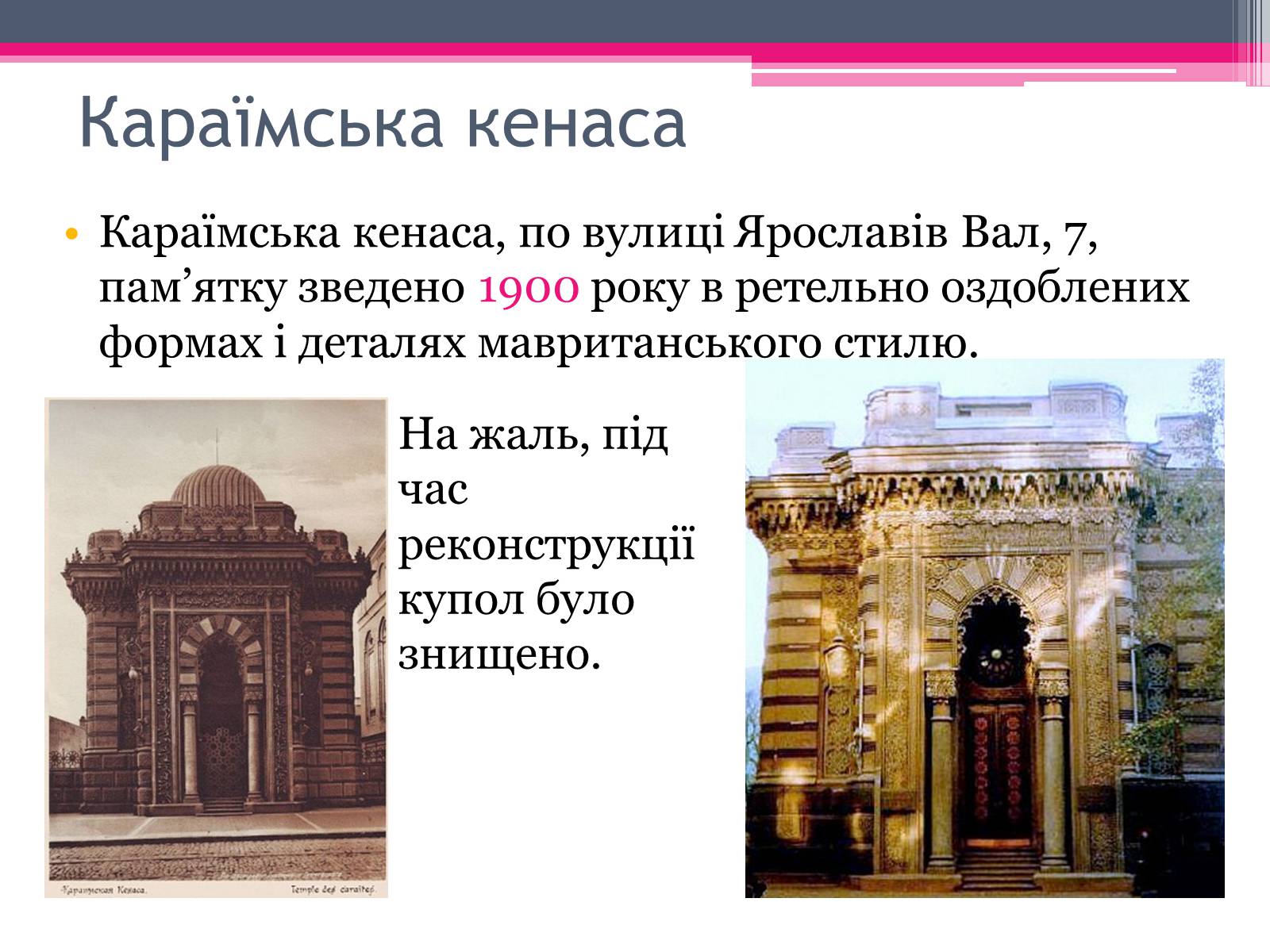 Презентація на тему «Городецький Владислав Владиславович» - Слайд #11 Презентація на тему «Городецький Владислав Владиславович» - Слайд #11