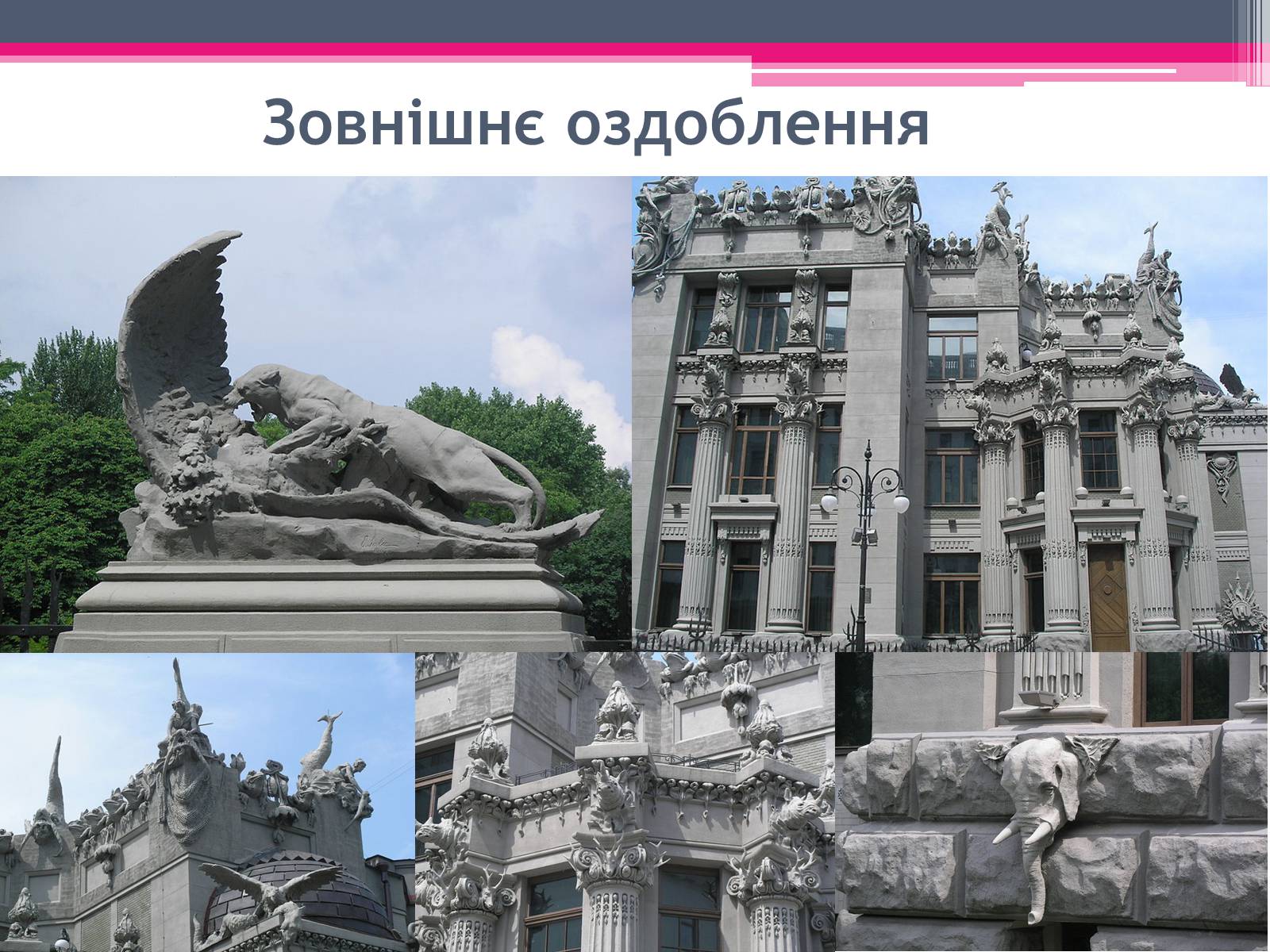 Презентація на тему «Городецький Владислав Владиславович» - Слайд #15 Презентація на тему «Городецький Владислав Владиславович» - Слайд #15