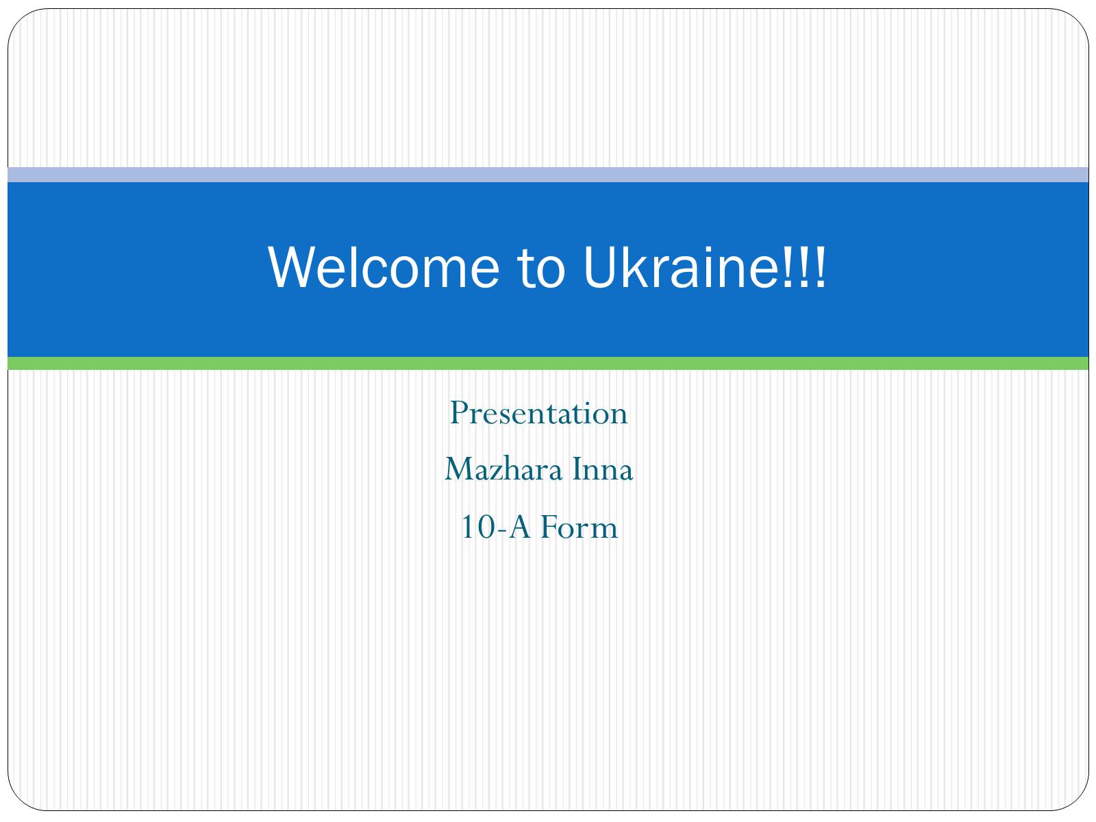 Презентація на тему «Welcome to Ukraine» - Слайд #1 Презентація на тему «Welcome to Ukraine» - Слайд #1