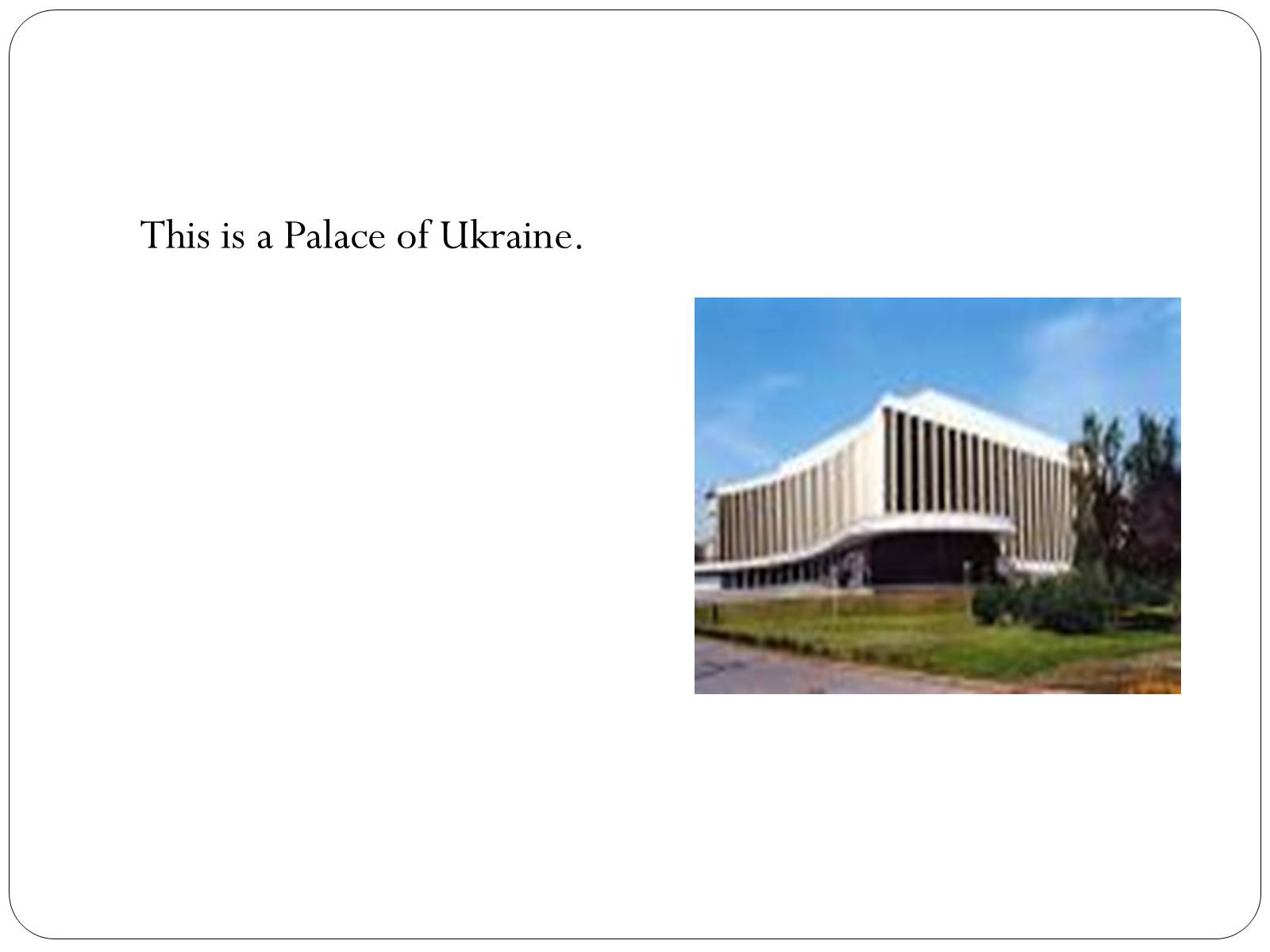 Презентація на тему «Welcome to Ukraine» - Слайд #8 Презентація на тему «Welcome to Ukraine» - Слайд #8
