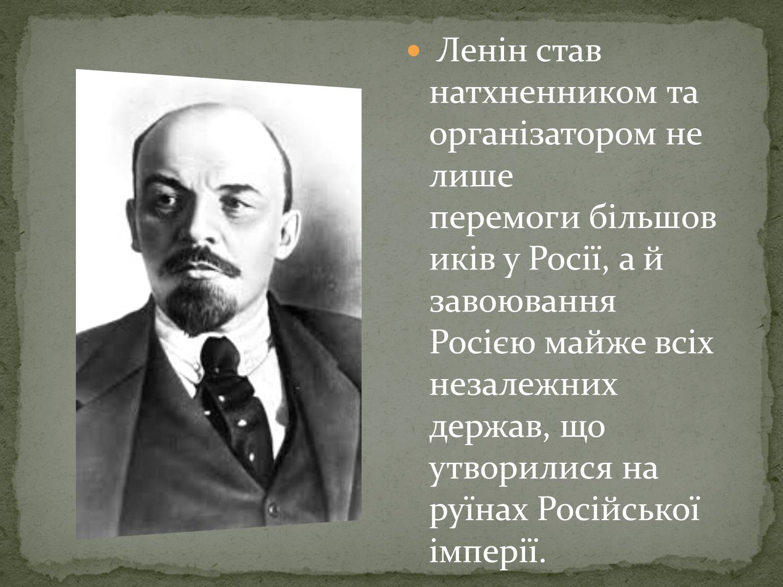 Презентація на тему «Ленін Володимир Ілліч» - Слайд #15 Презентація на тему «Ленін Володимир Ілліч» - Слайд #15